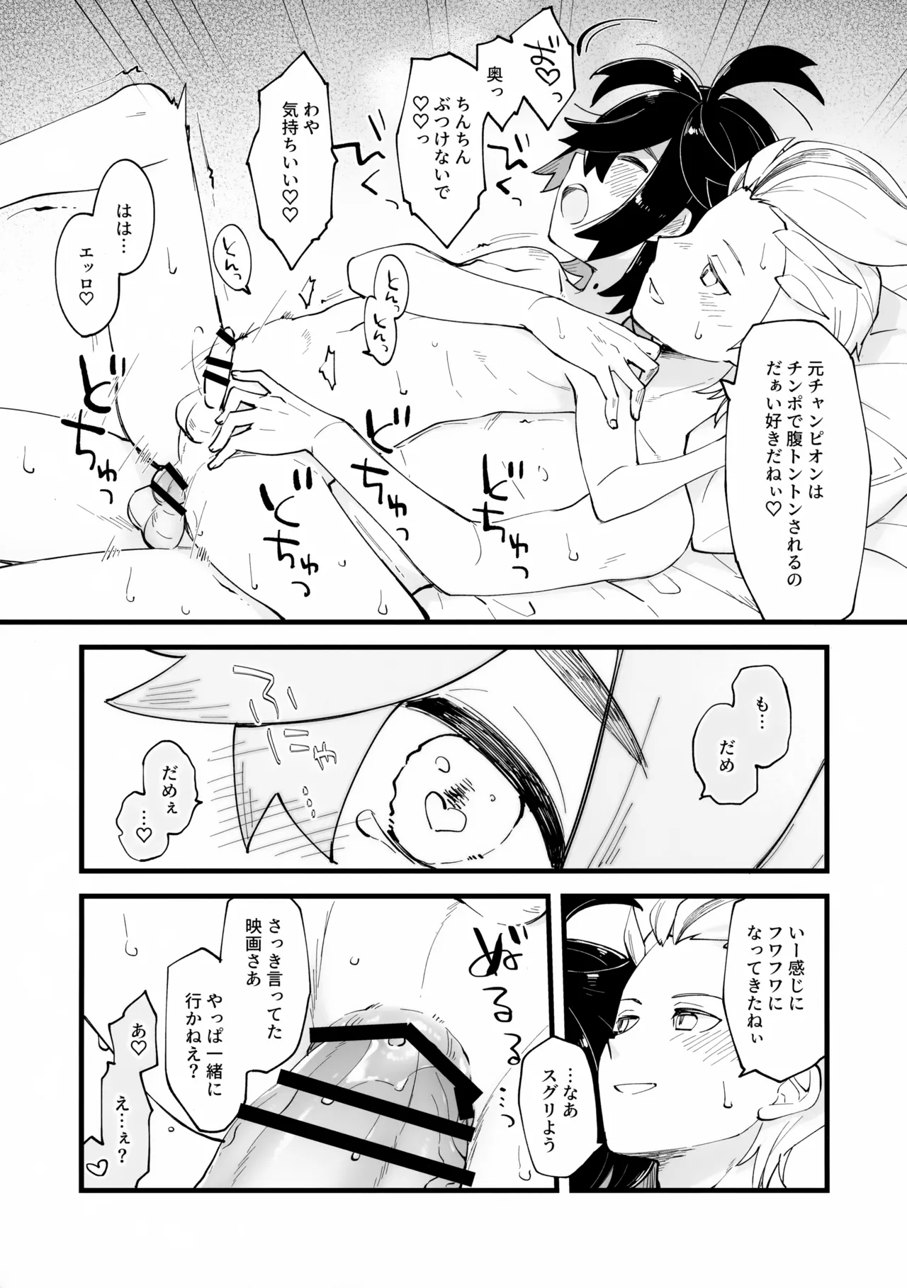 ひねくれてるしめんどくさいし Page.7