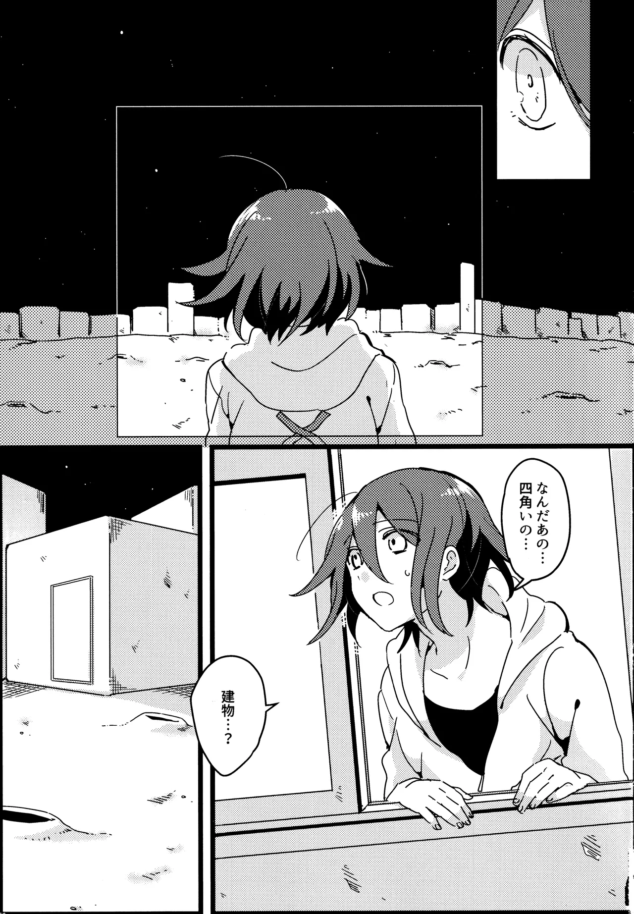 <<ダンガンロンパ>> 拝啓、新世界から。 / 白亜 （百田解斗×王馬小吉） / 36 Page.10