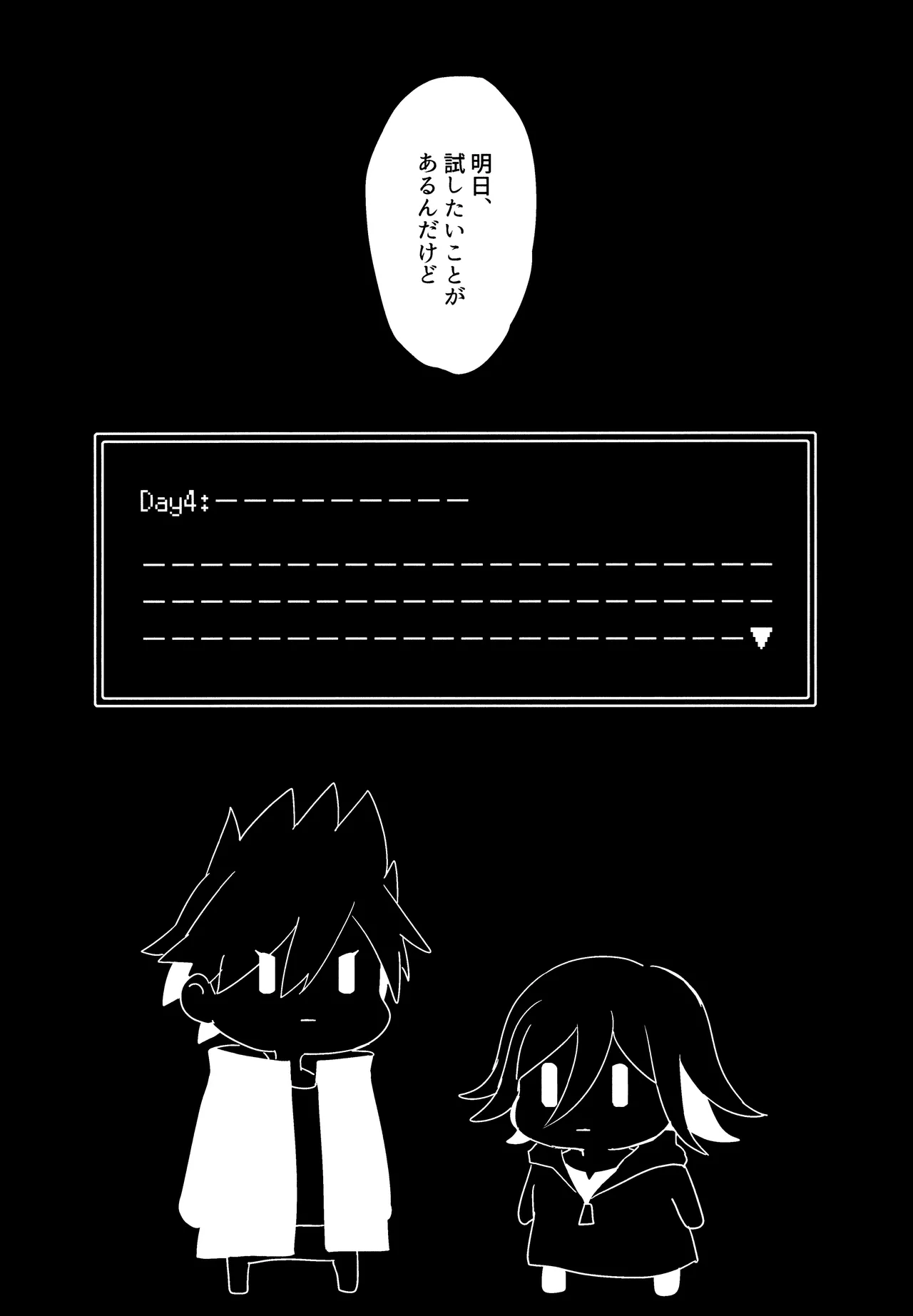 <<ダンガンロンパ>> 拝啓、新世界から。 / 白亜 （百田解斗×王馬小吉） / 36 Page.43