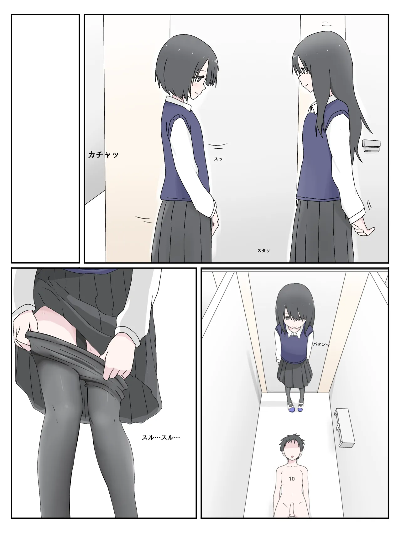 It broke again... - Mikurunomi Page.3