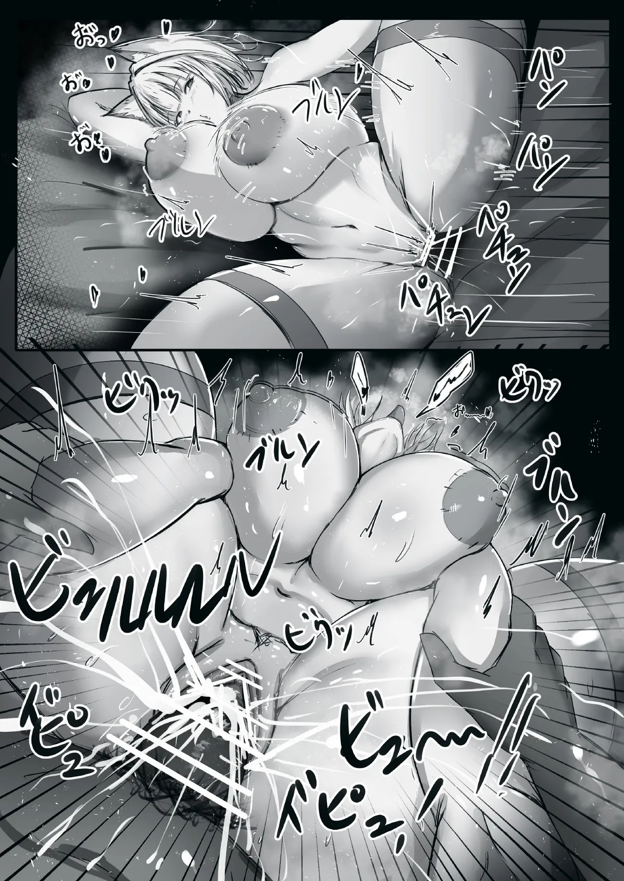 その身体でオペレーターは無理でしょ! Page.20