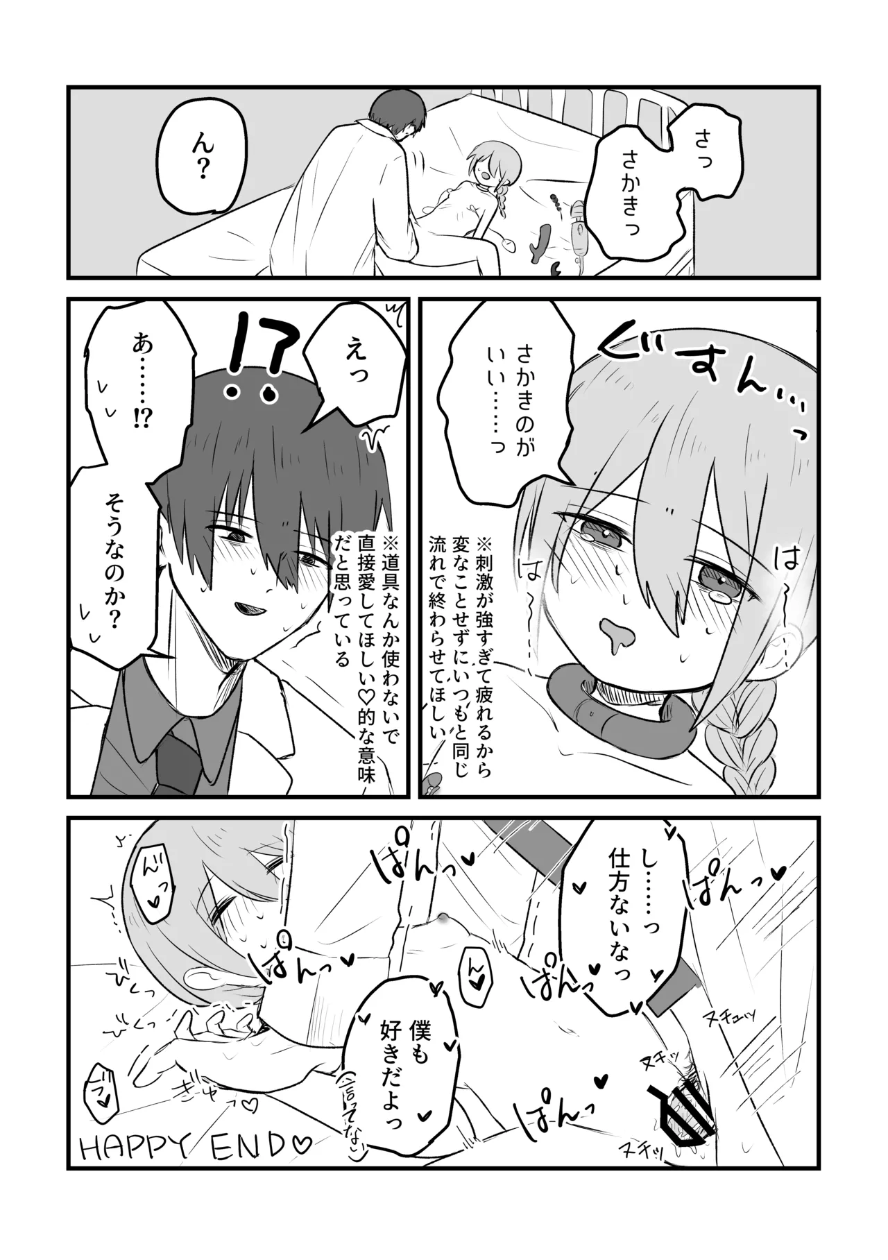 C106無配折本 Page.3