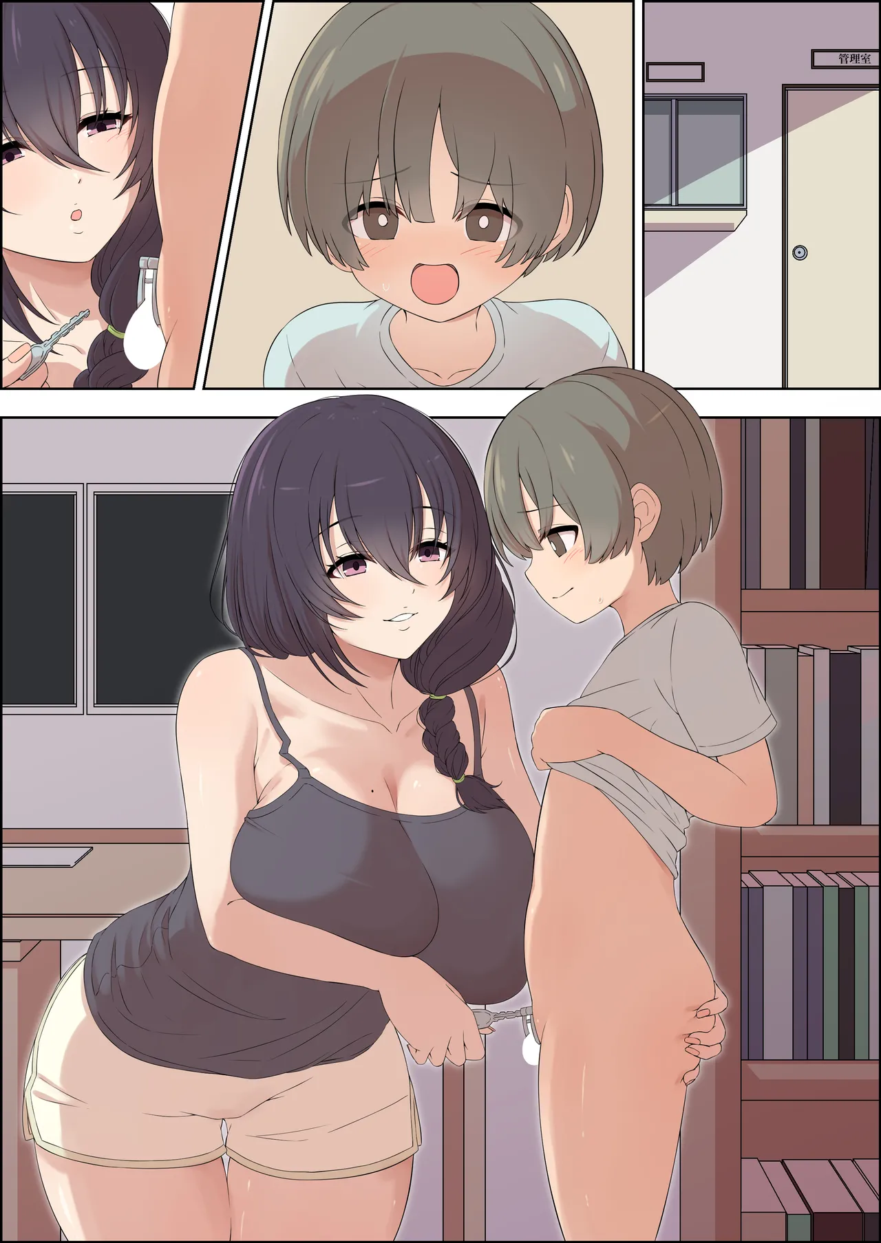 手コキマンションの射精管理人さん Page.36