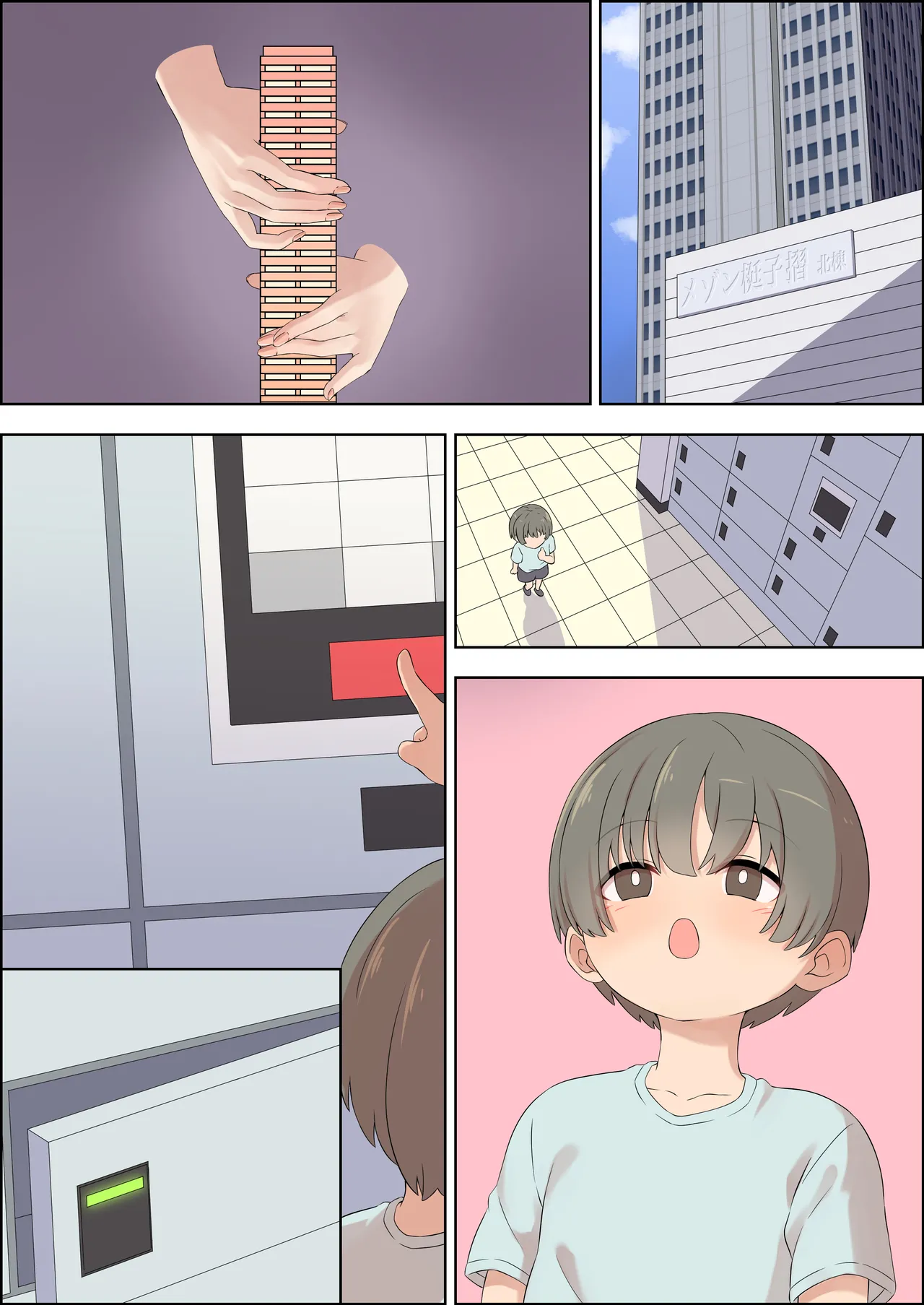 手コキマンションの射精管理人さん Page.38