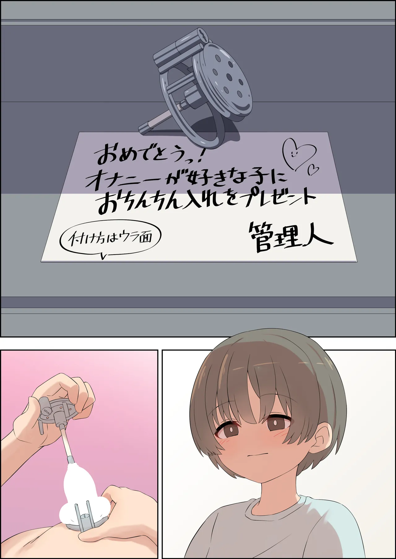 手コキマンションの射精管理人さん Page.39