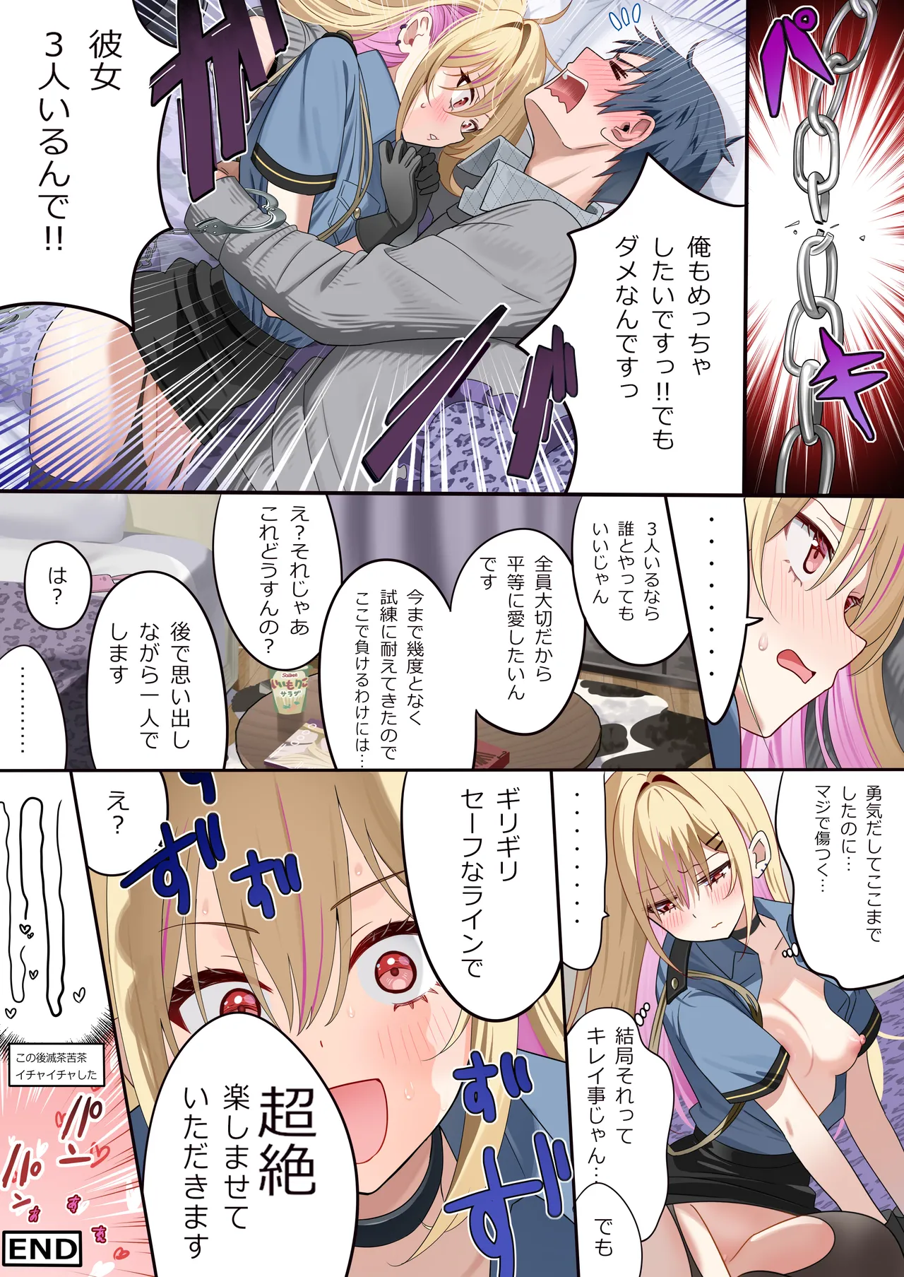 幼馴染ちゃんシリーズ裏本 5 Page.17