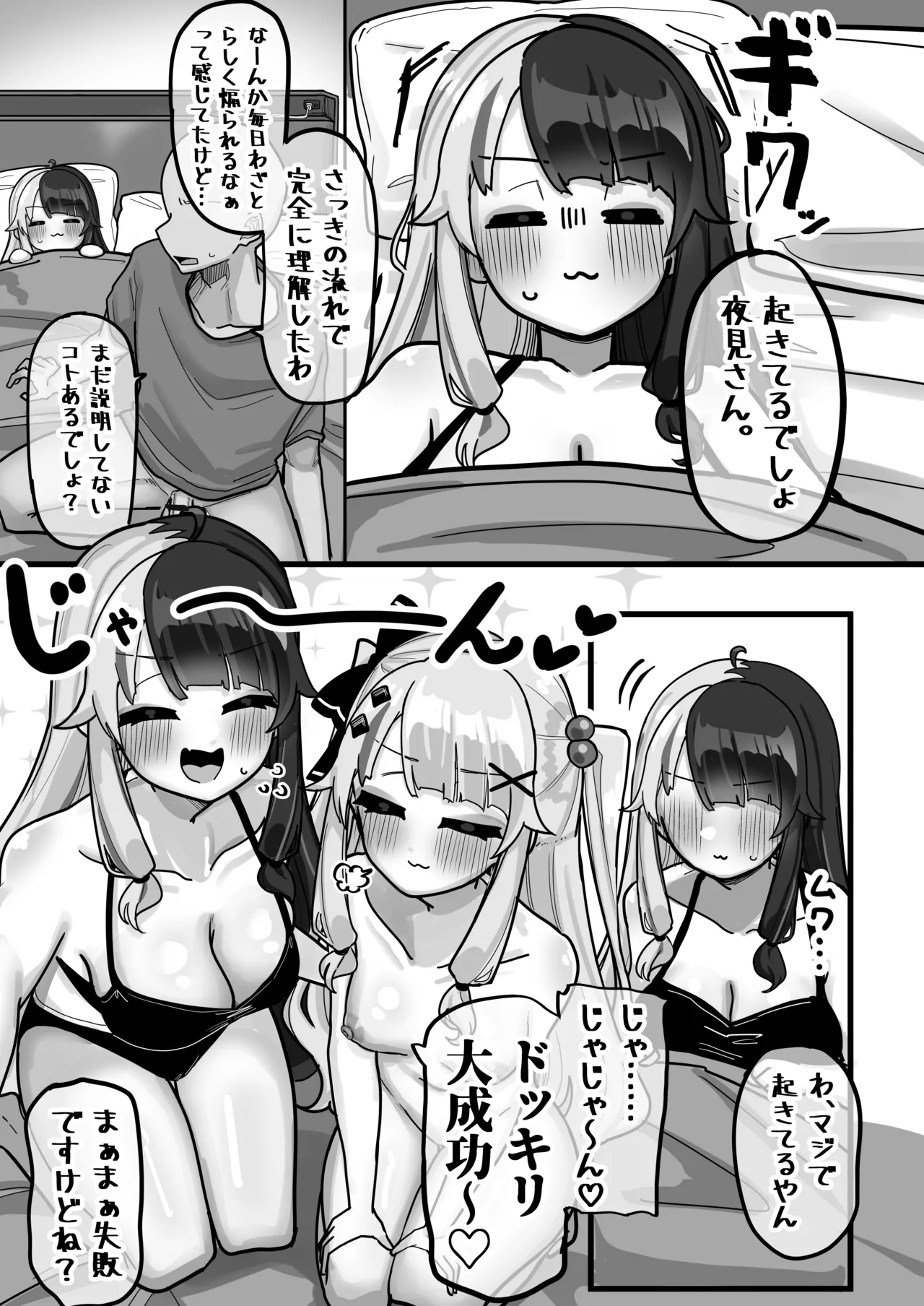 終夜 夜々に見入りて Page.21