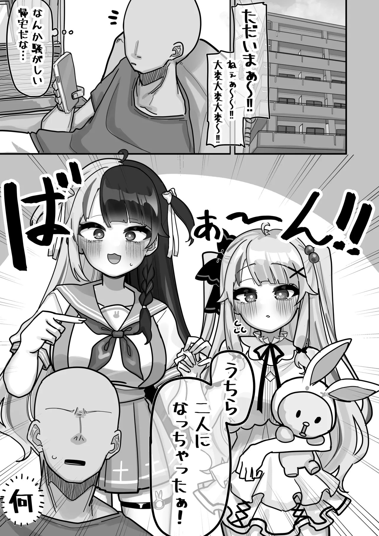 終夜 夜々に見入りて Page.3