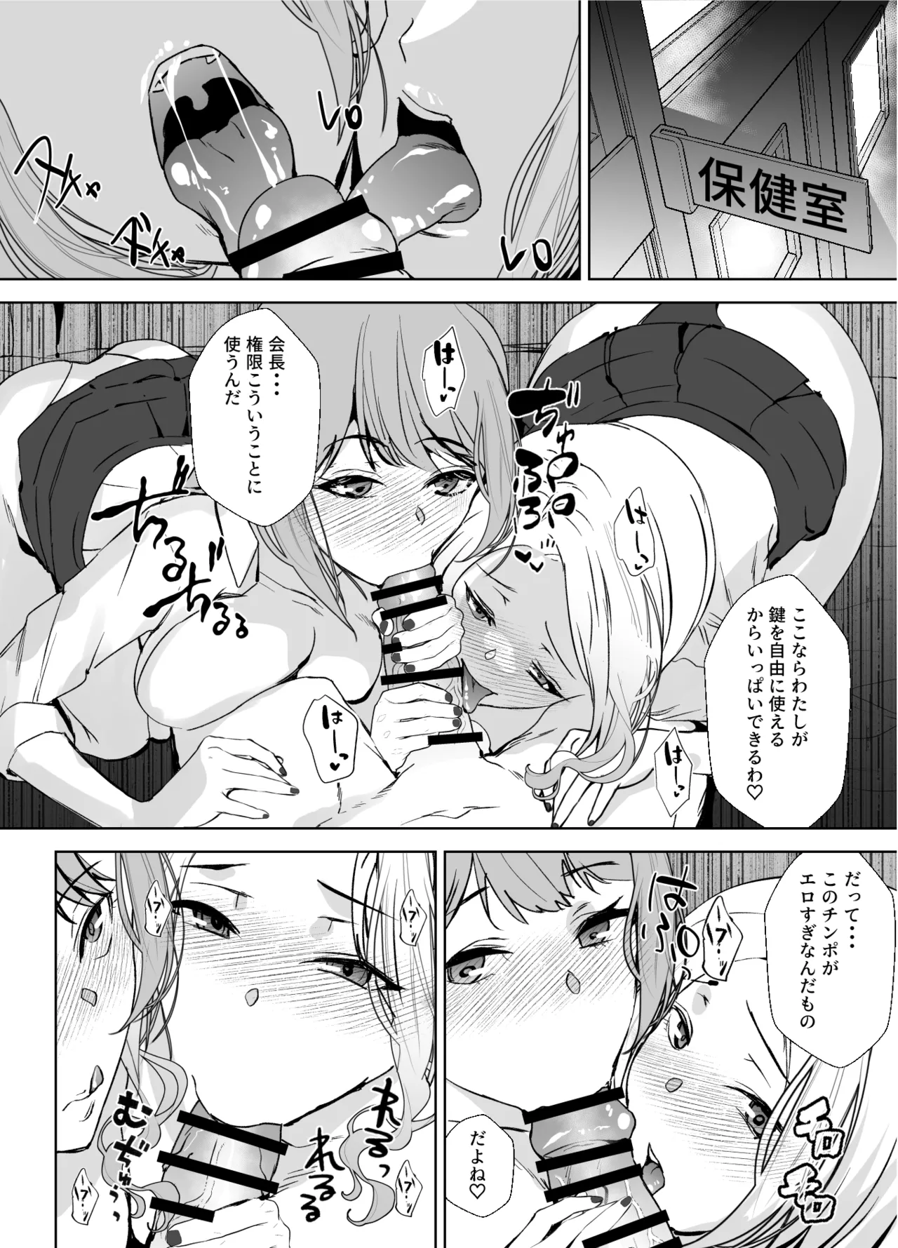 ギャルギャル Page.15