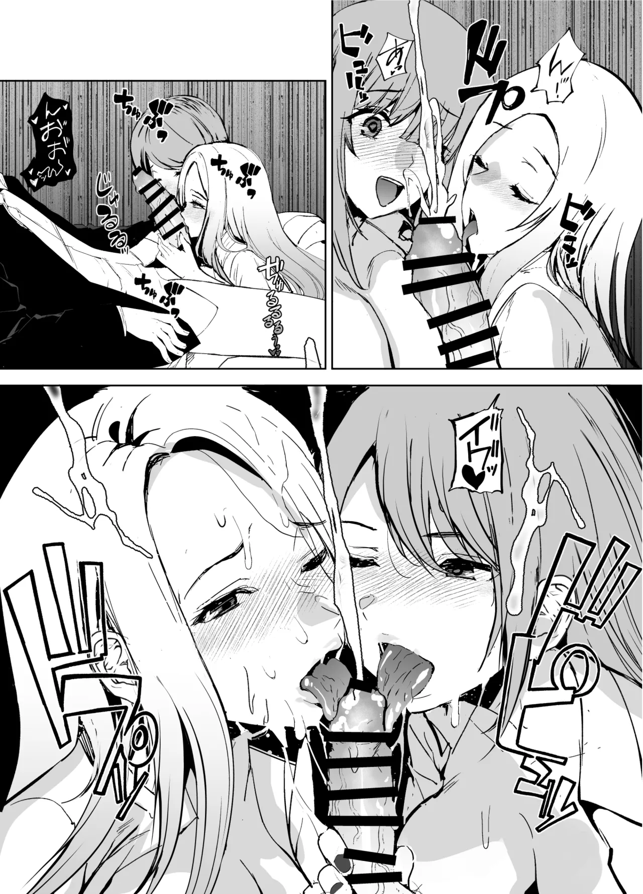 ギャルギャル Page.17