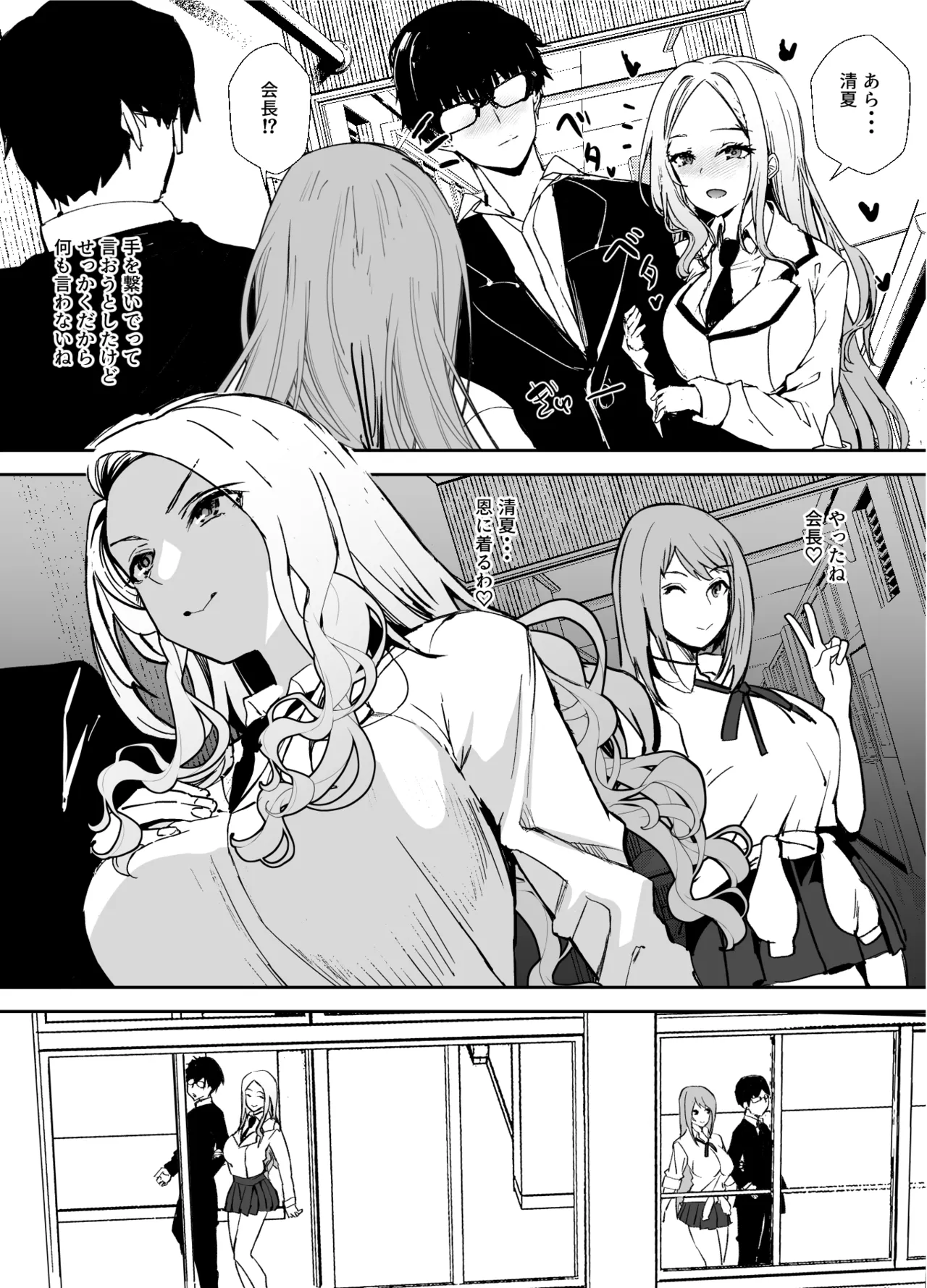 ギャルギャル Page.21