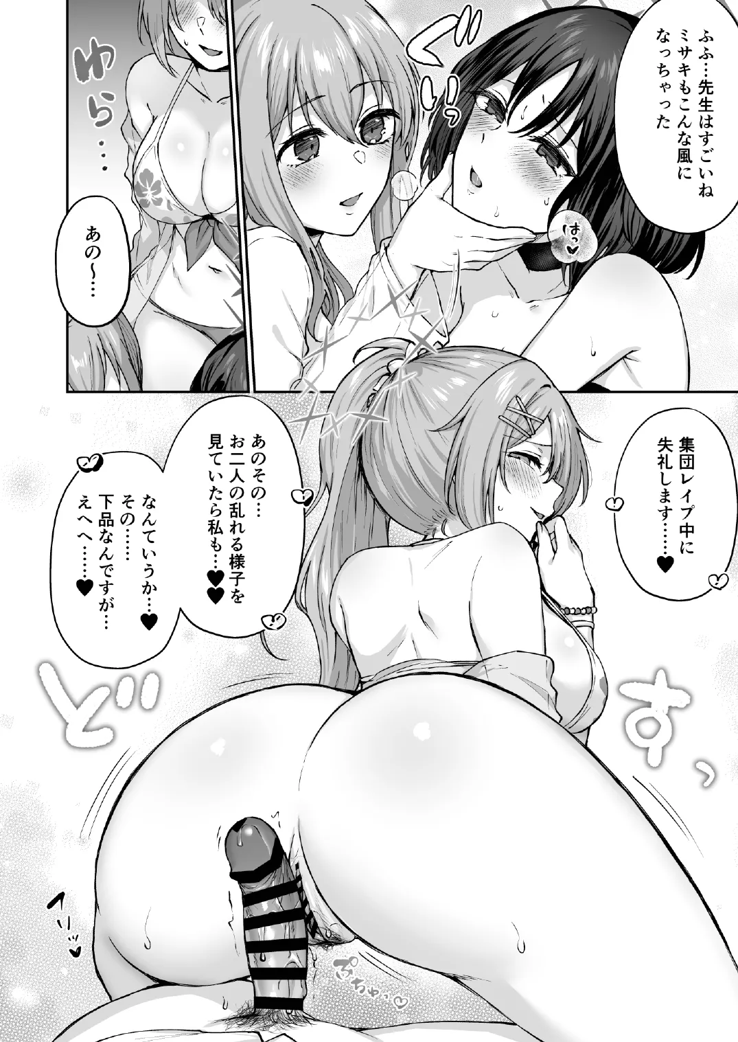 アリウスサマー Page.20