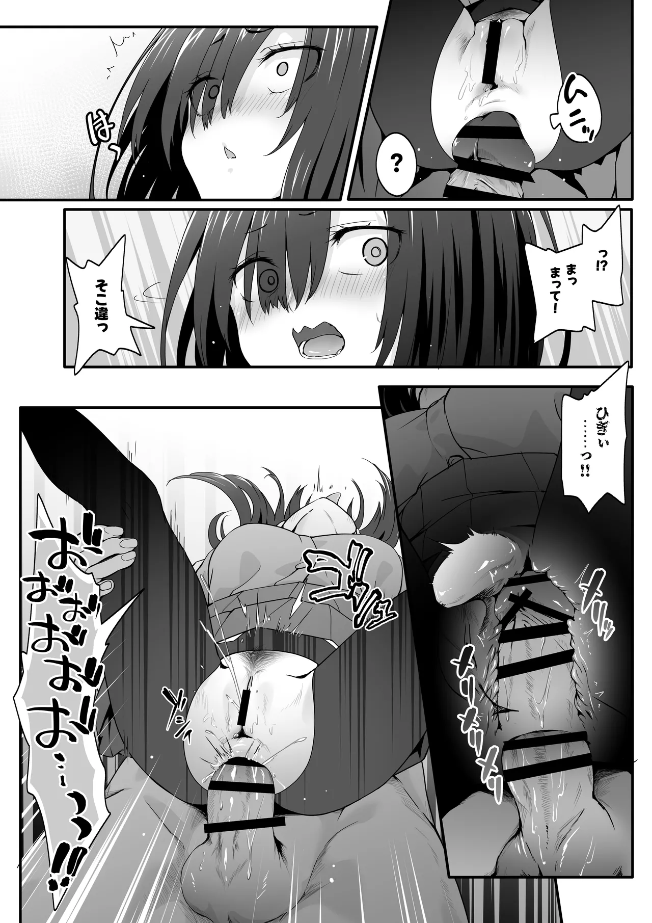 陰キャのくせにド淫乱でごめんなさい Page.28