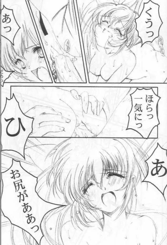 私をこみパに連れてって!! 2 Page.27
