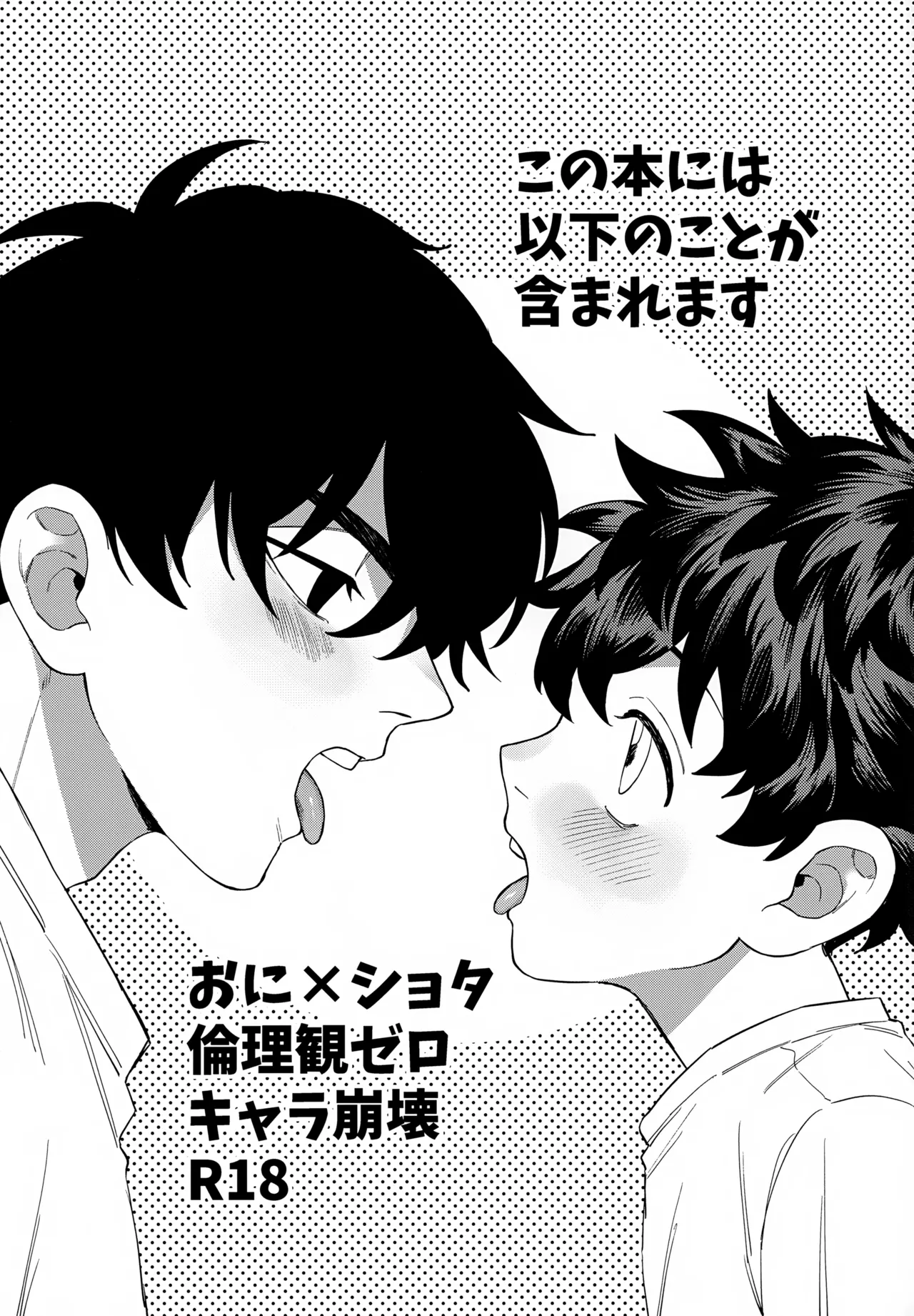 龍の愛し子 Page.2