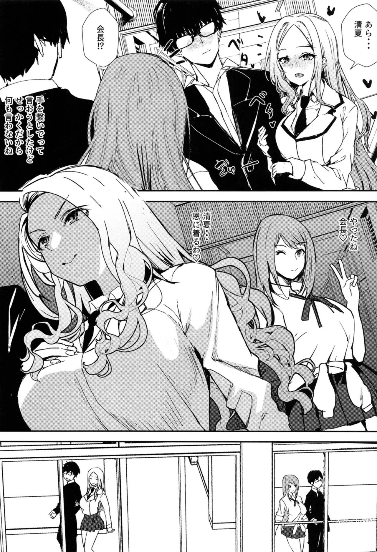 ギャルギャル Page.23