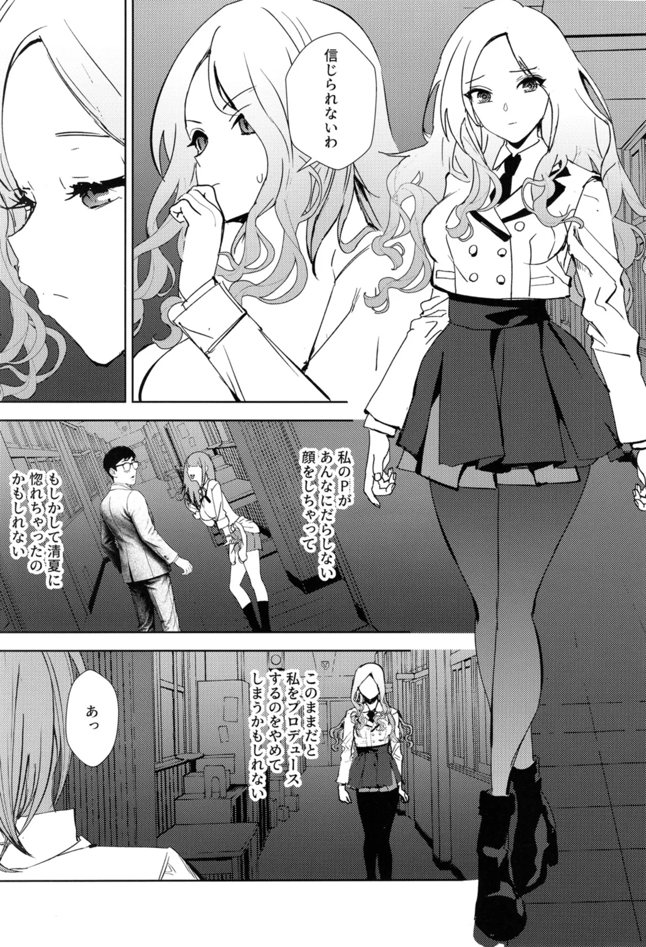 ギャルギャル Page.4