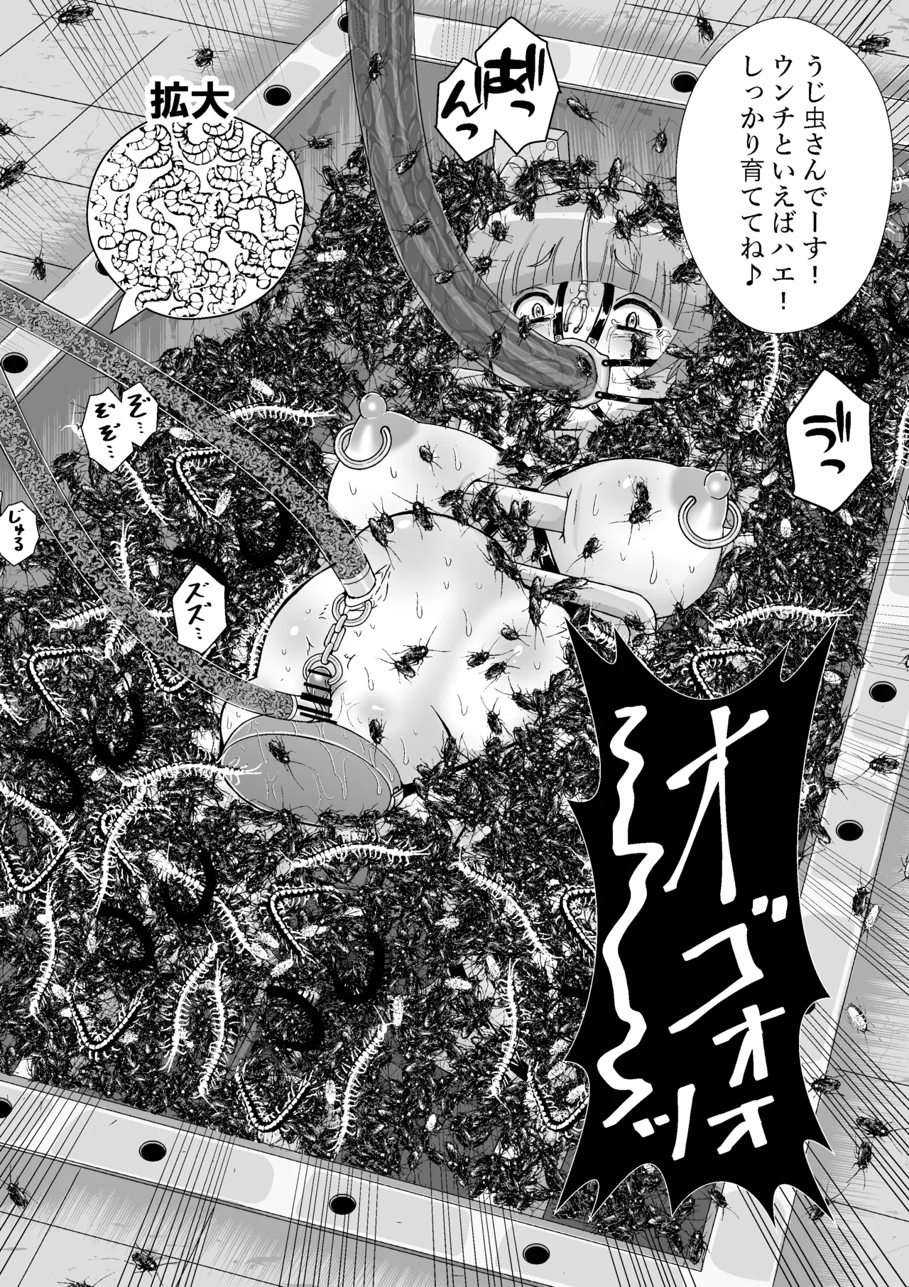 完全拘束脱出マジック！ユナママの特別訓練から生還できるのか！? Page.31