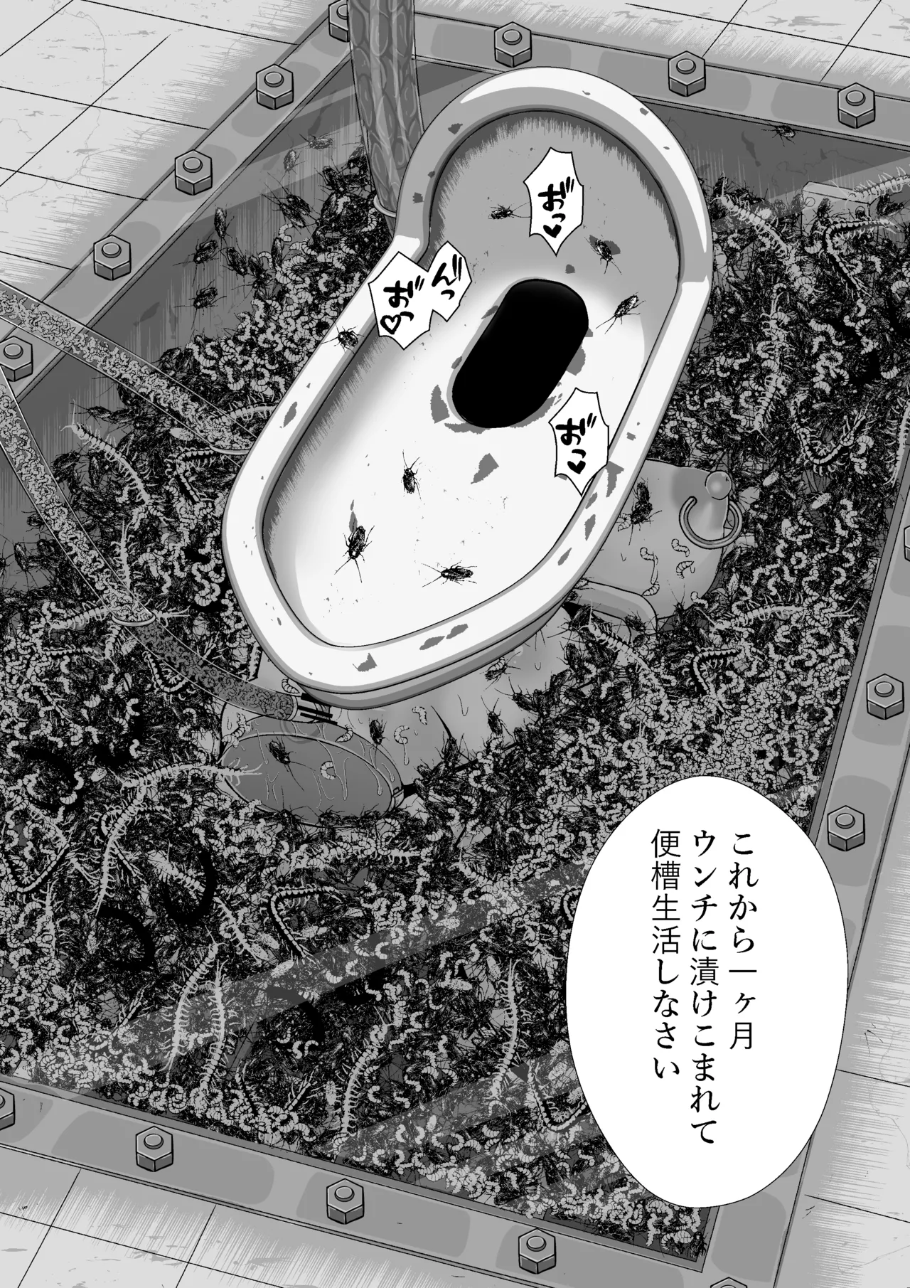 完全拘束脱出マジック！ユナママの特別訓練から生還できるのか！? Page.34