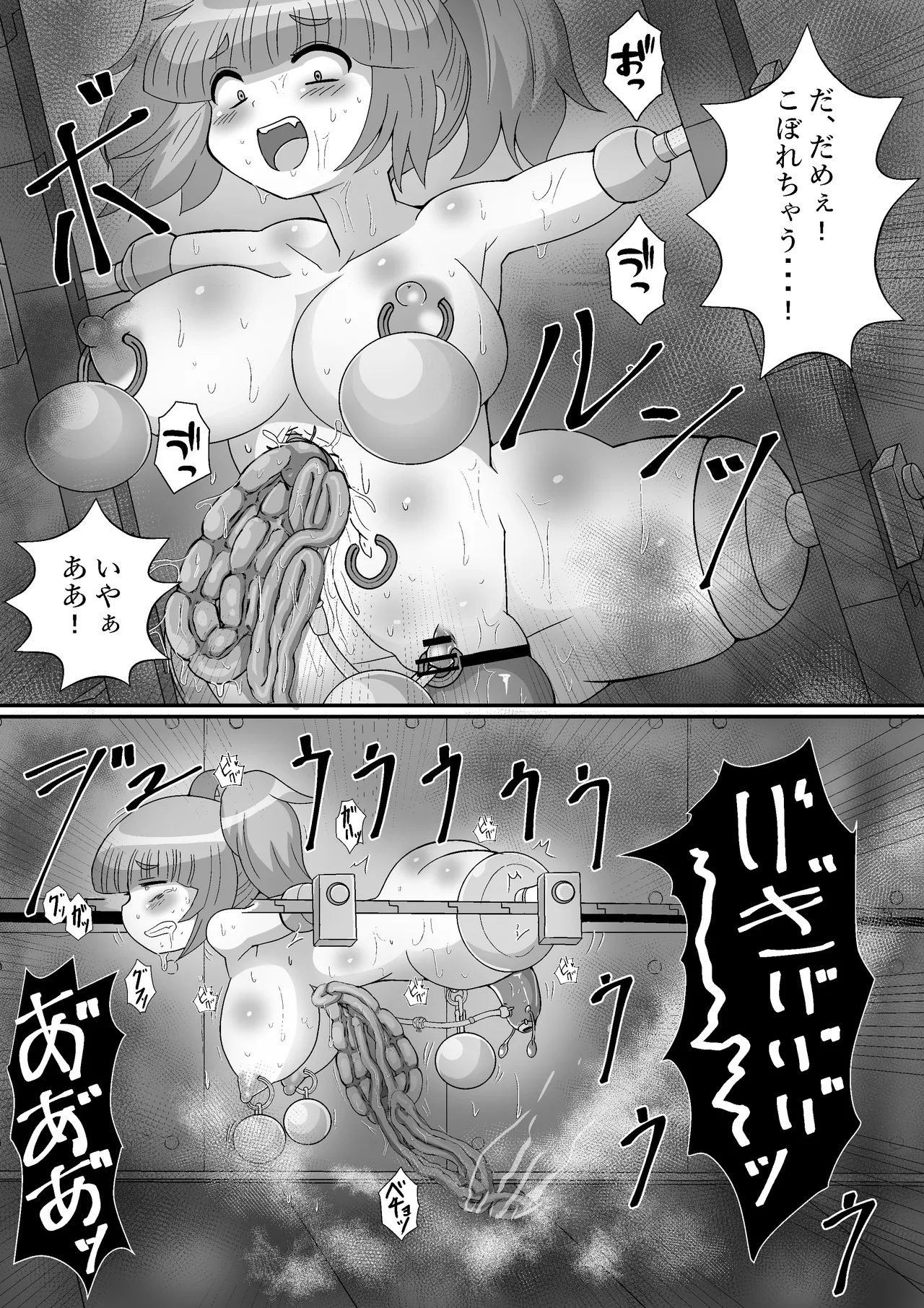 完全拘束脱出マジック！ユナママの特別訓練から生還できるのか！? Page.69