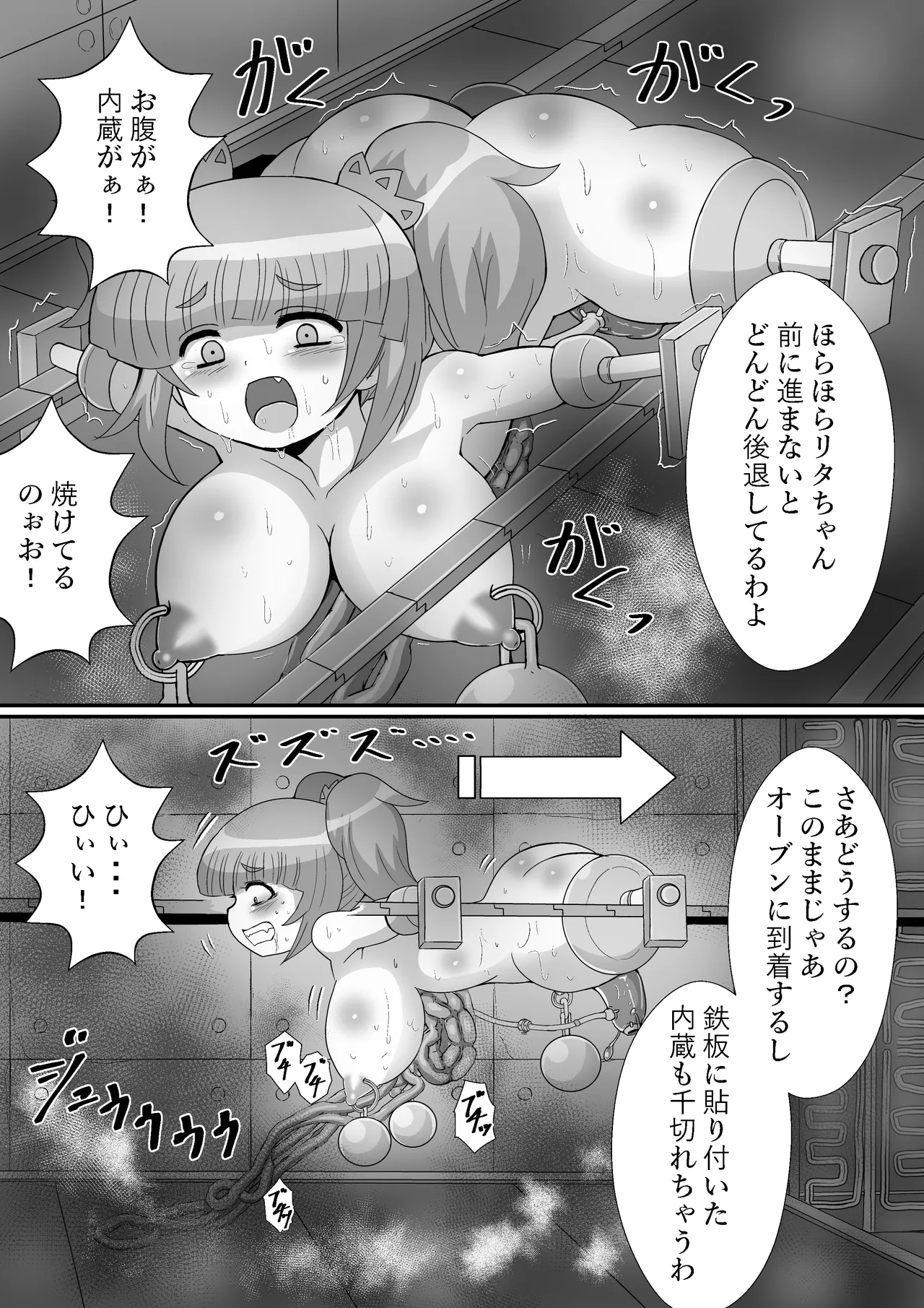 完全拘束脱出マジック！ユナママの特別訓練から生還できるのか！? Page.70