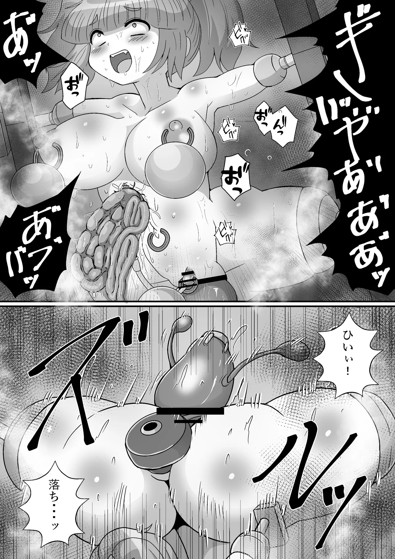 完全拘束脱出マジック！ユナママの特別訓練から生還できるのか！? Page.71