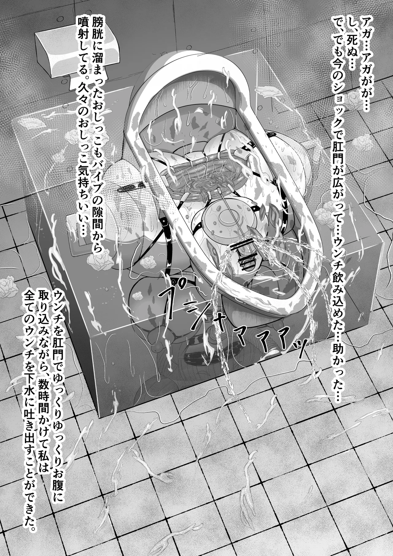 完全脱出マジック！ユナママの特訓から生還できるのか！？その２ Page.73