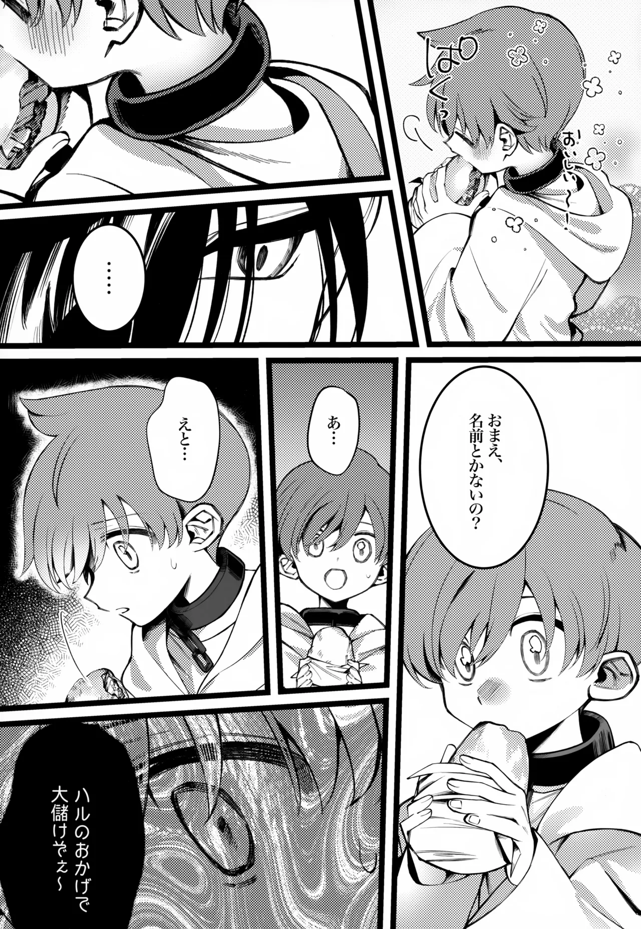 OAO Page.18
