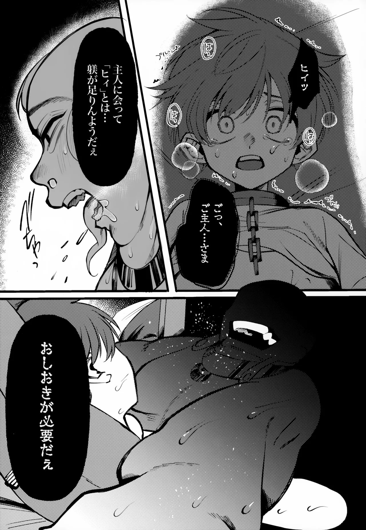 OAO Page.28