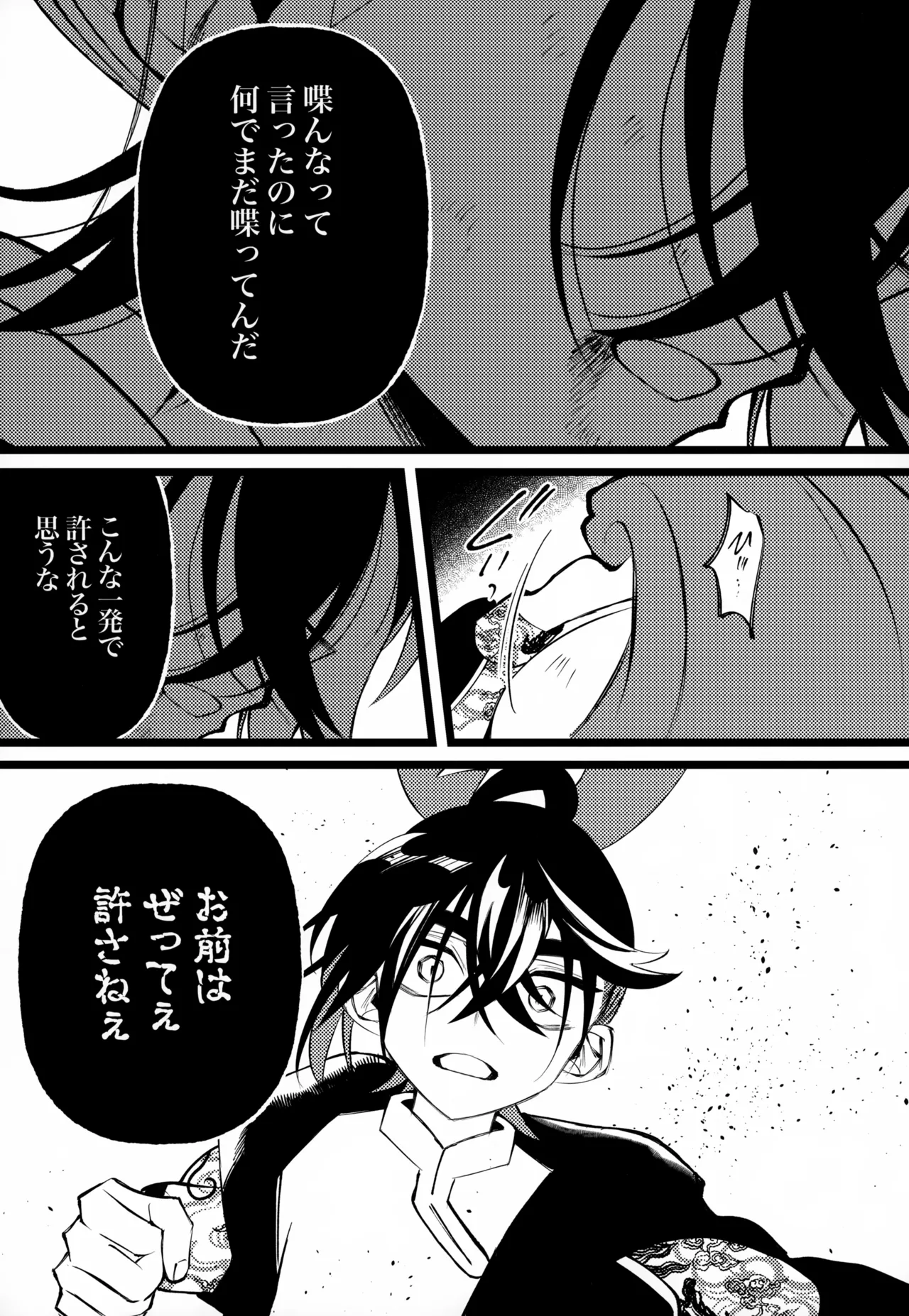OAO Page.40