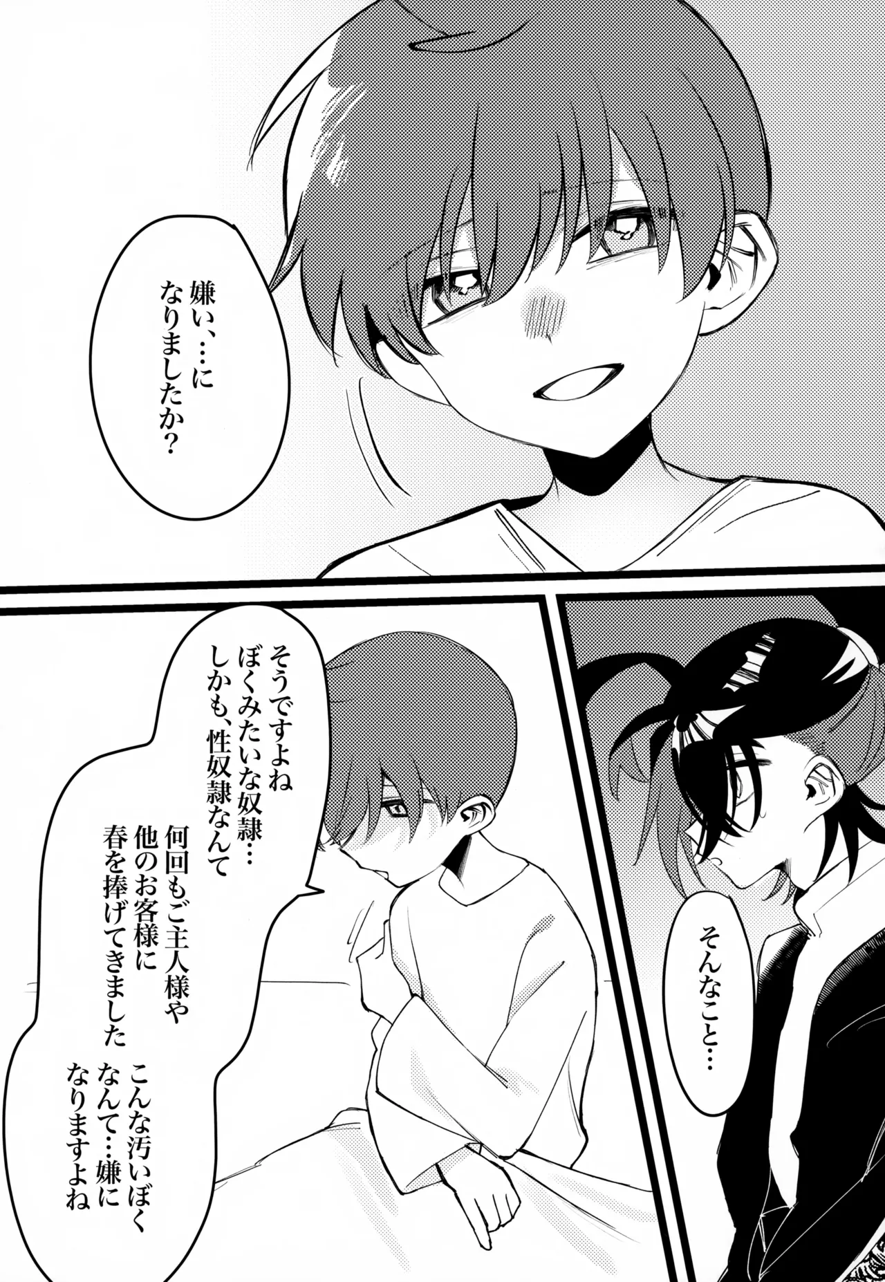 OAO Page.44