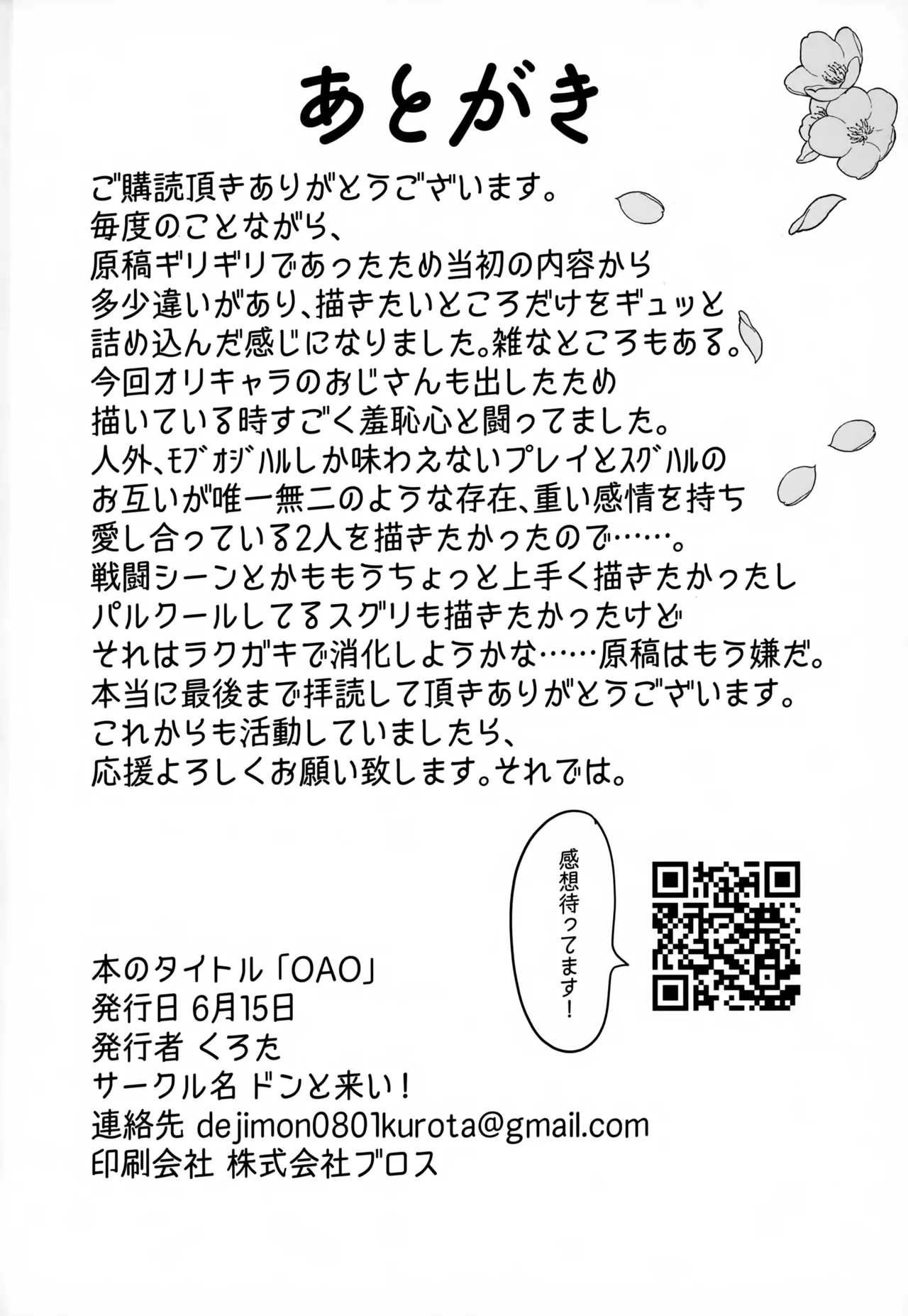 OAO Page.59
