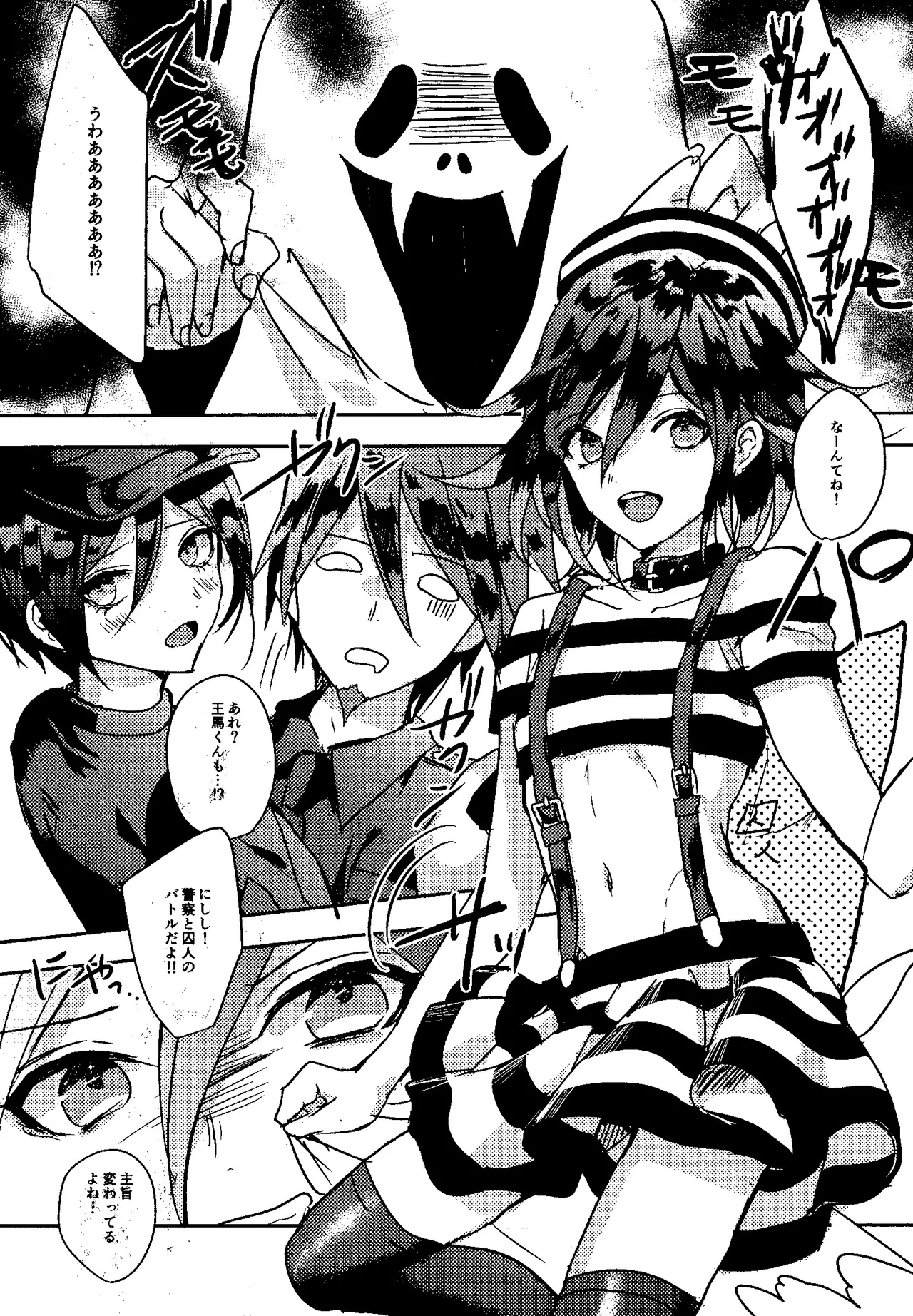 Trialove.2 ニューダンガンロンパV3 ファンブック Page.21
