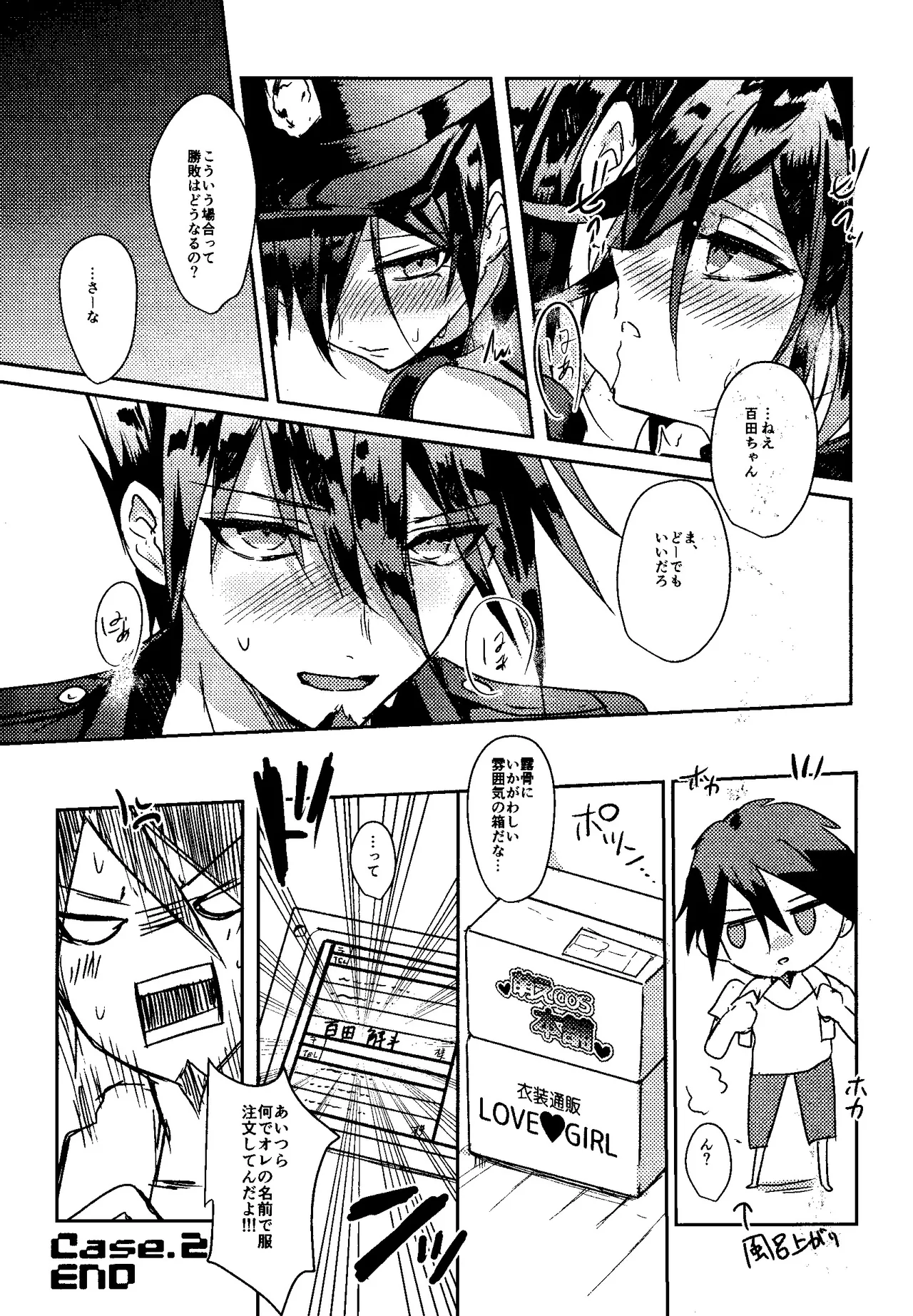 Trialove.2 ニューダンガンロンパV3 ファンブック Page.28