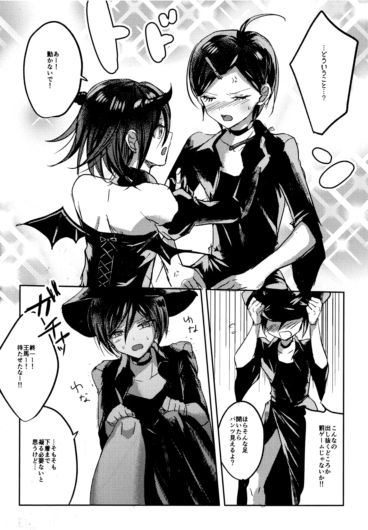Trialove.2 ニューダンガンロンパV3 ファンブック Page.5