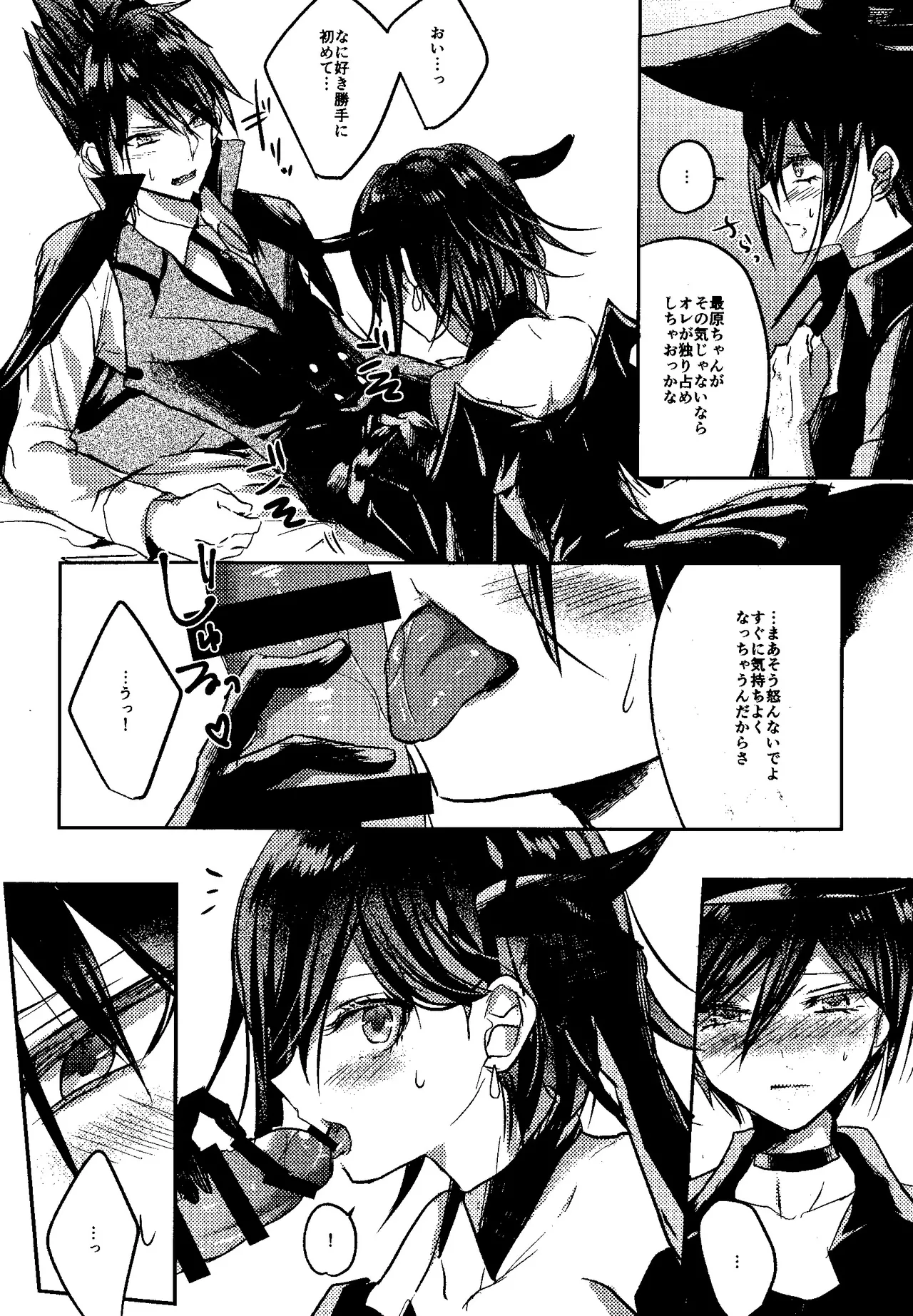 Trialove.2 ニューダンガンロンパV3 ファンブック Page.8