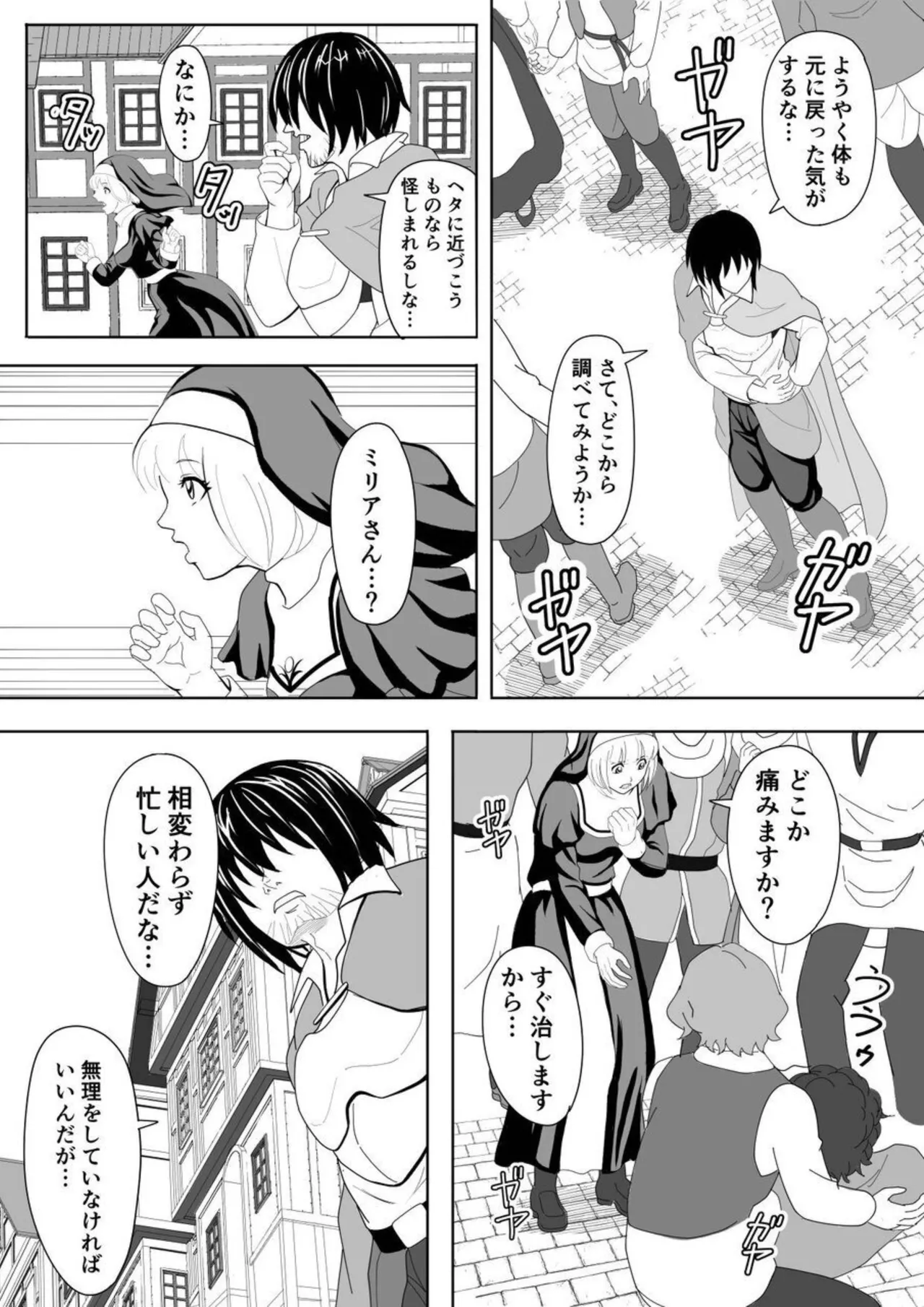 特務調査員ジン 2 Page.18