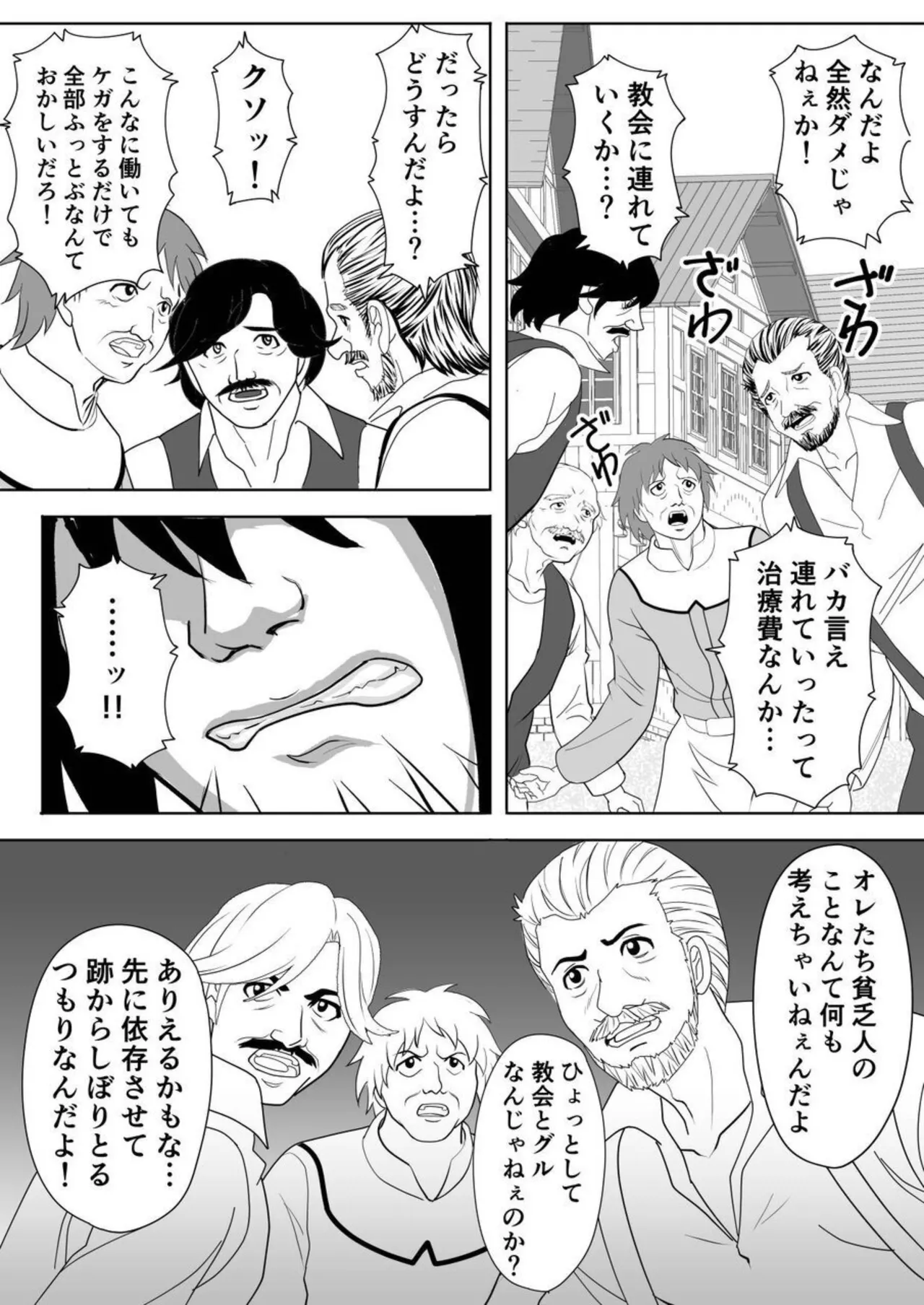 特務調査員ジン 2 Page.23