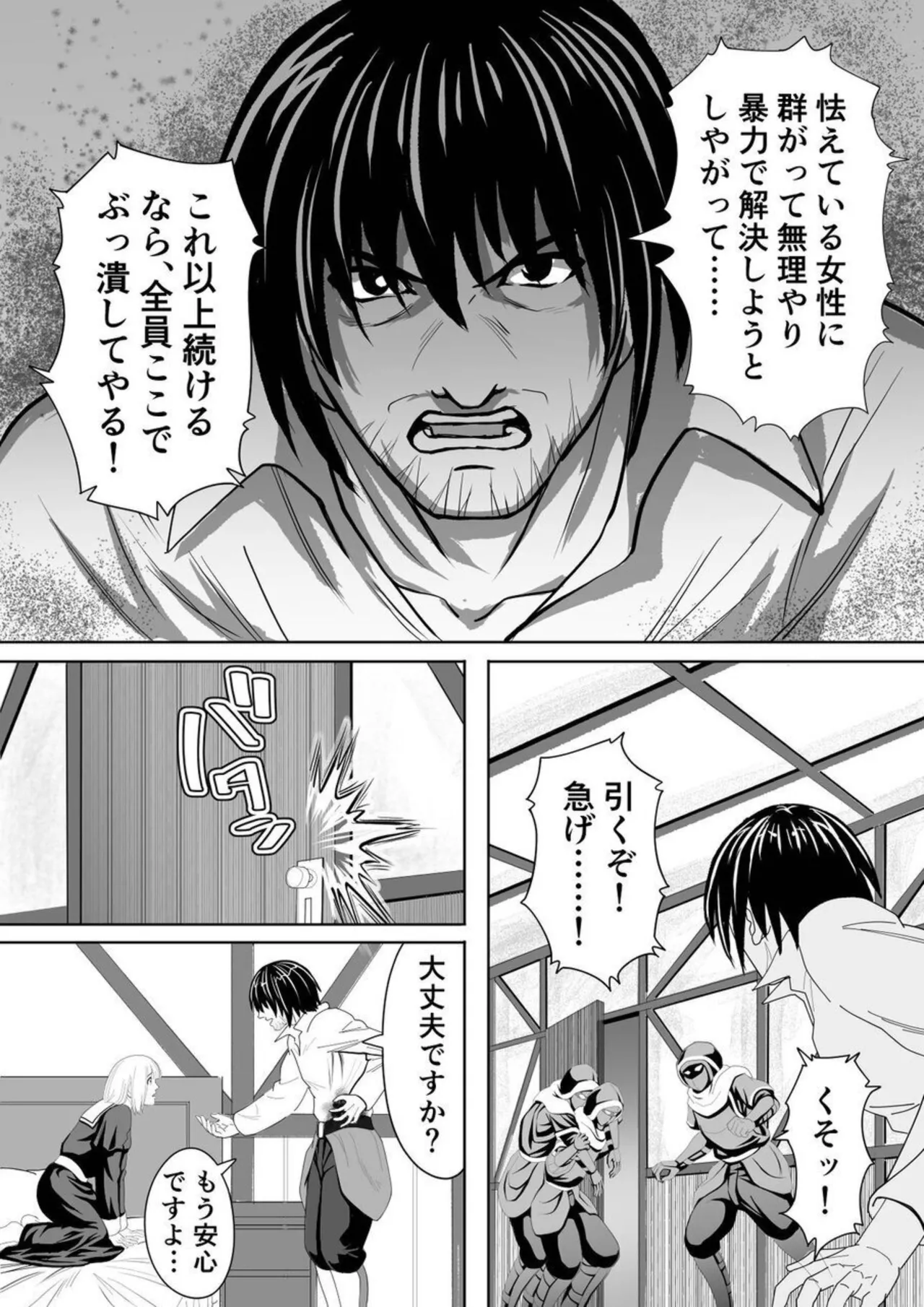 特務調査員ジン 2 Page.34
