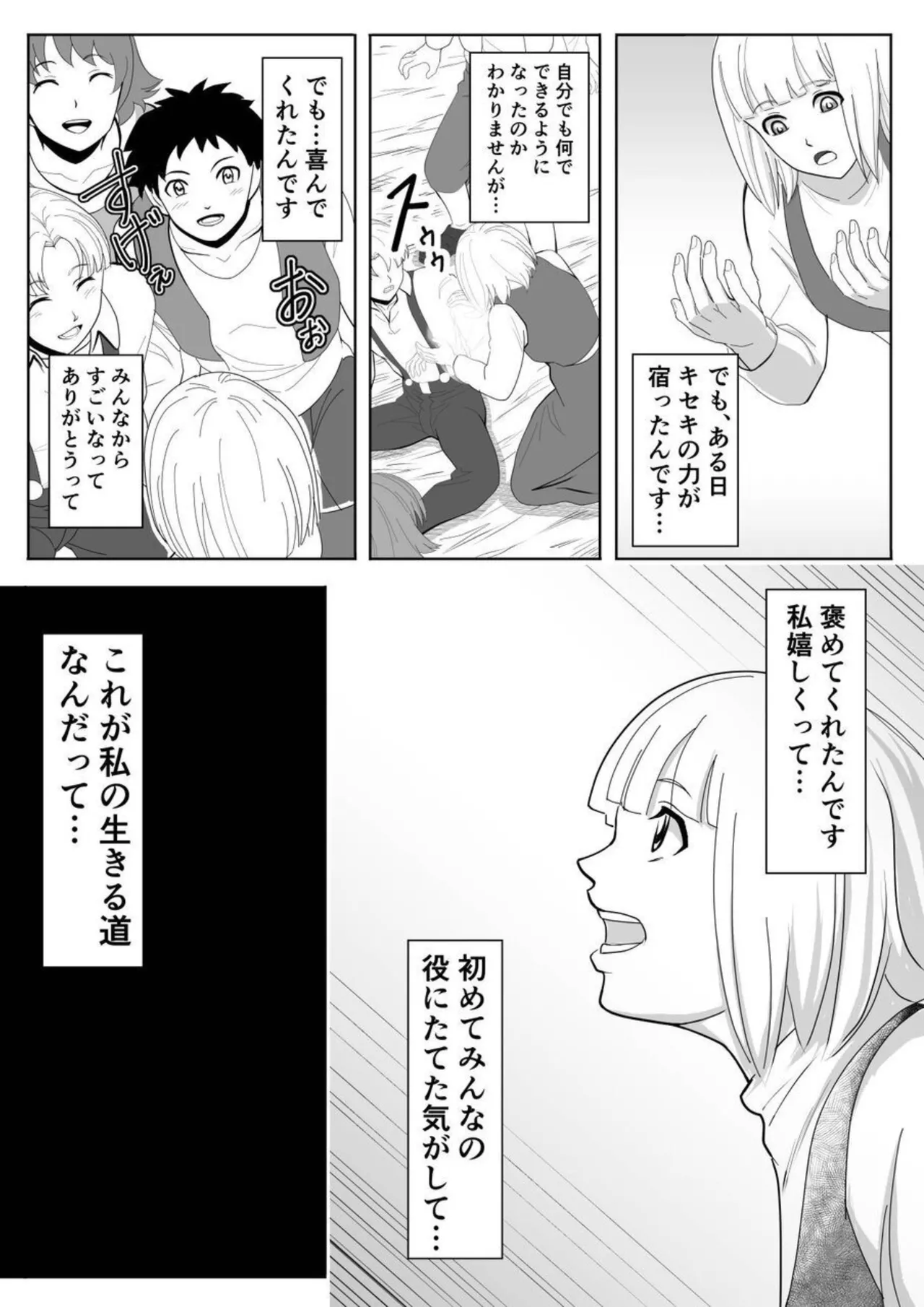 特務調査員ジン 2 Page.40