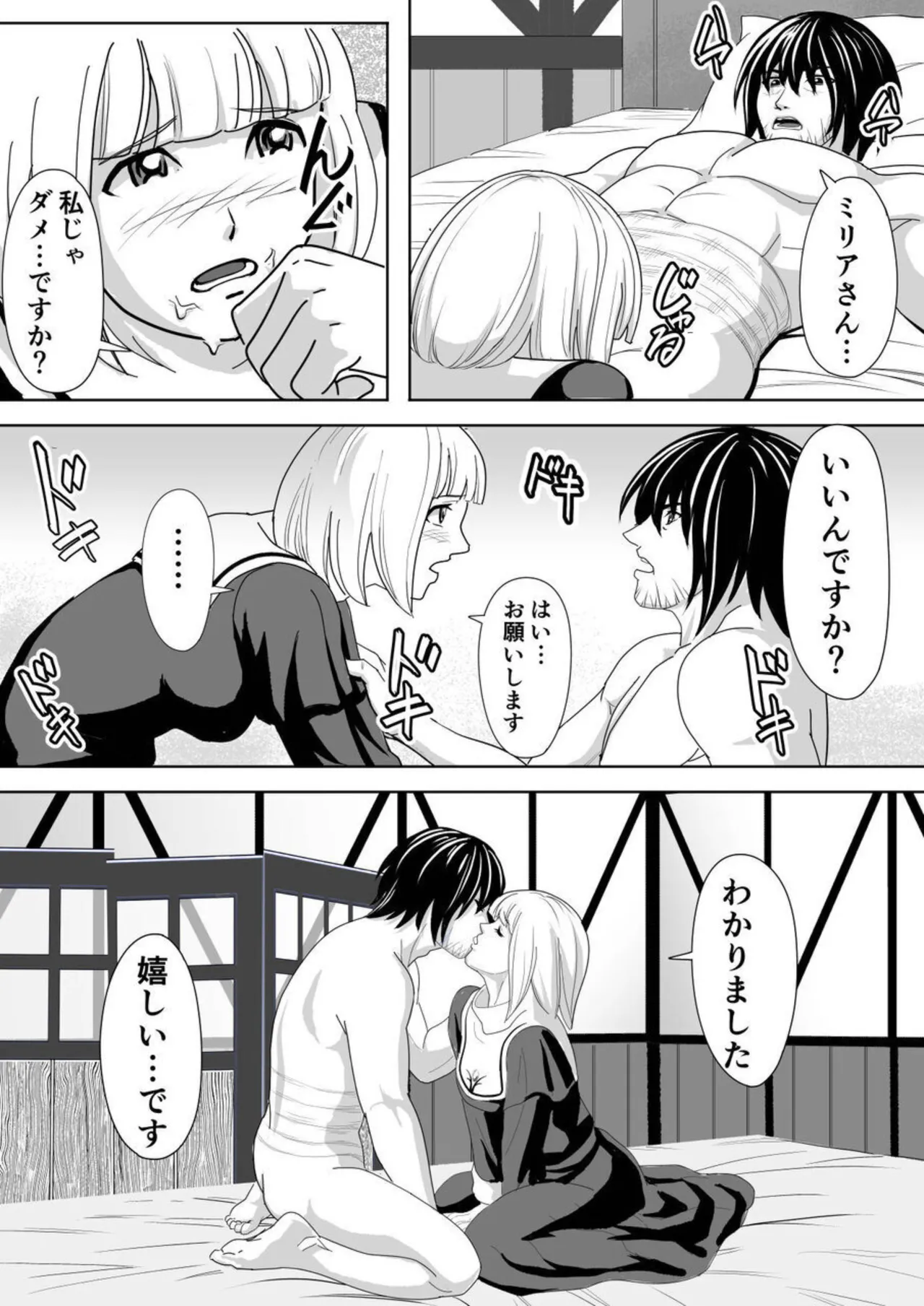 特務調査員ジン 2 Page.48