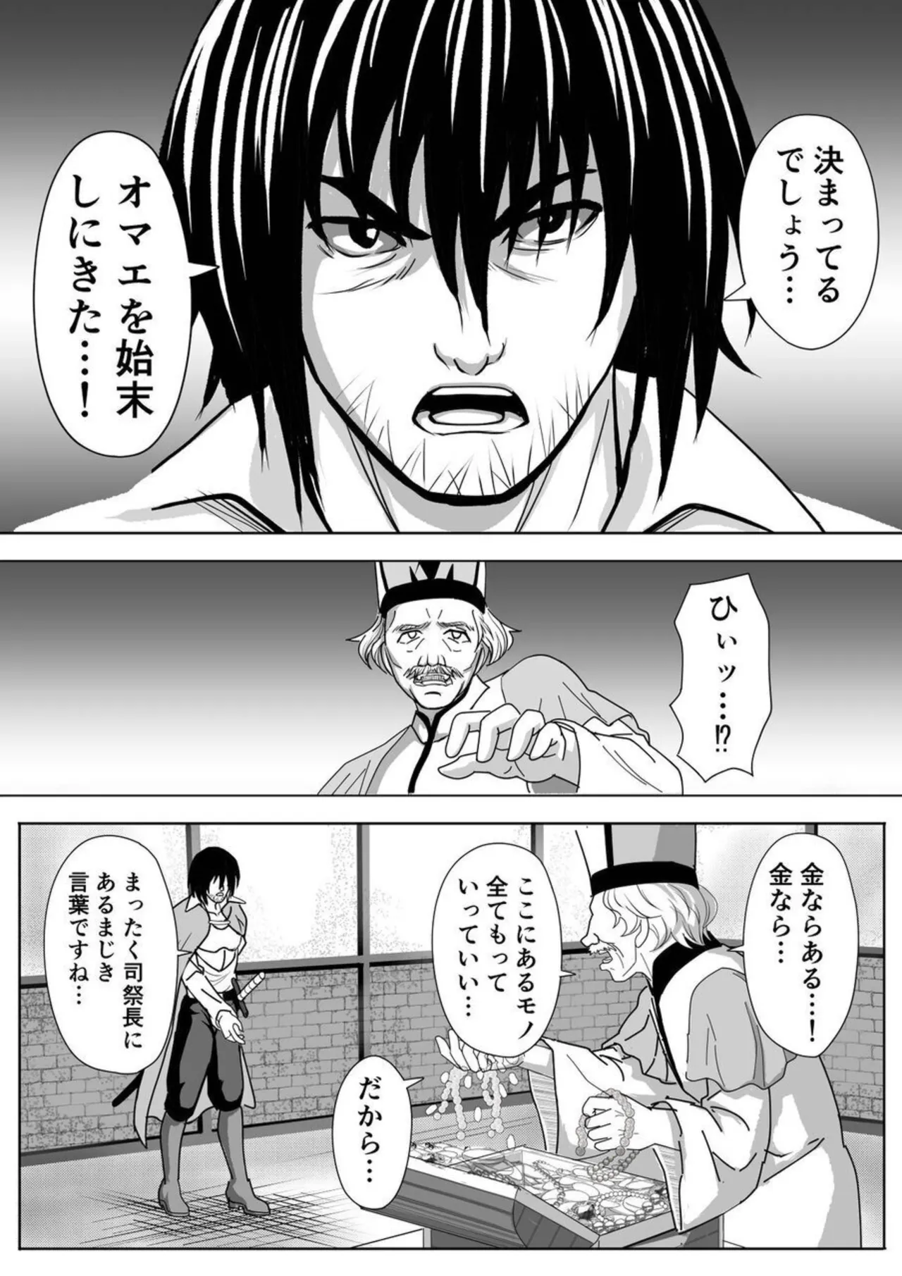 特務調査員ジン 2 Page.60