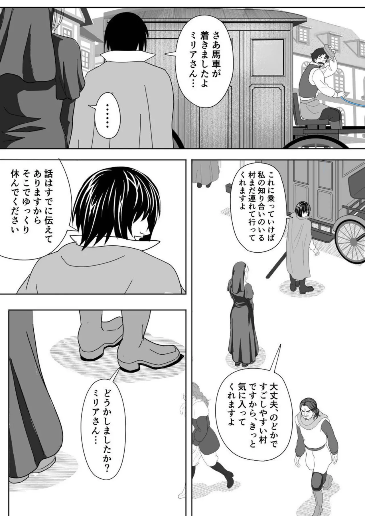 特務調査員ジン 2 Page.62