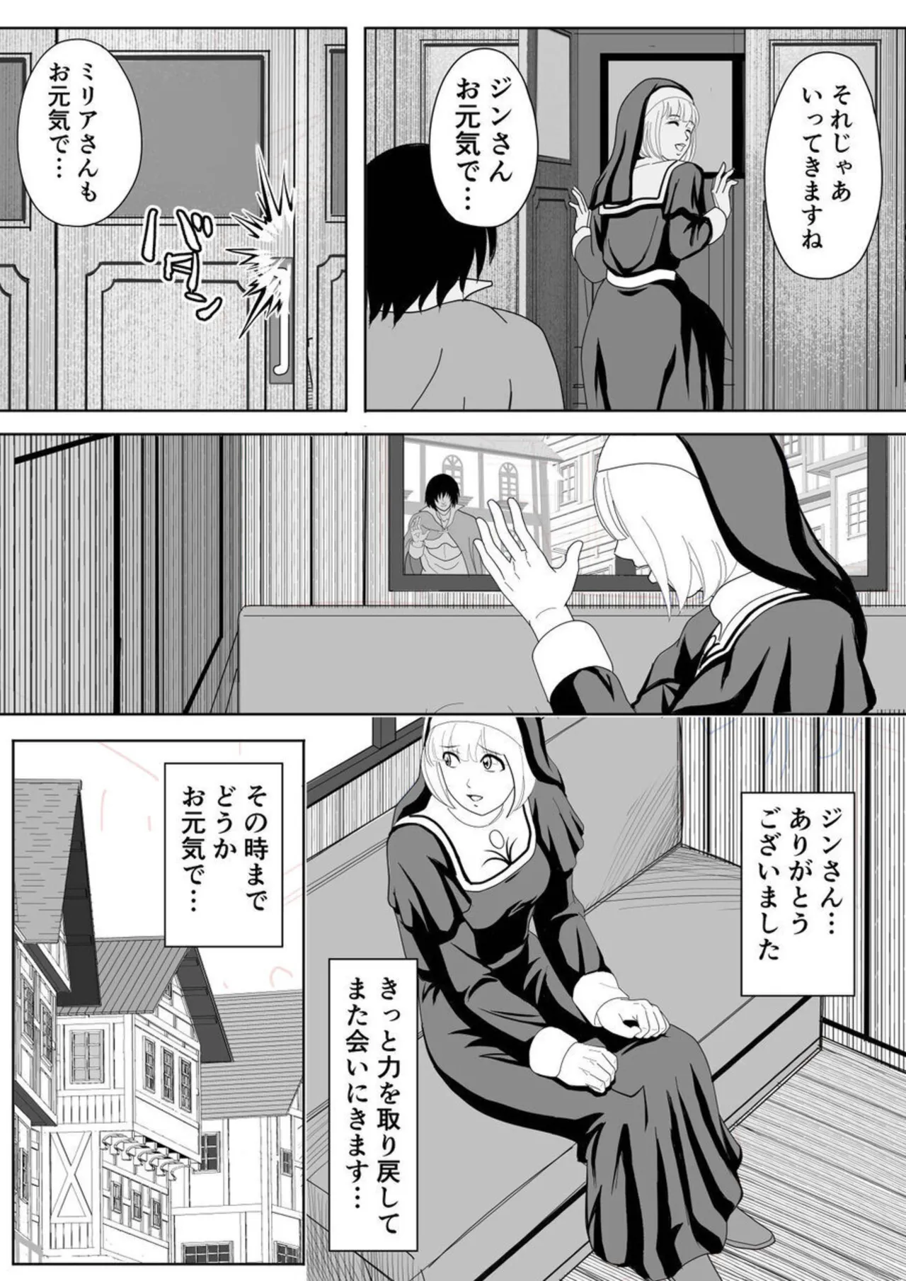 特務調査員ジン 2 Page.64