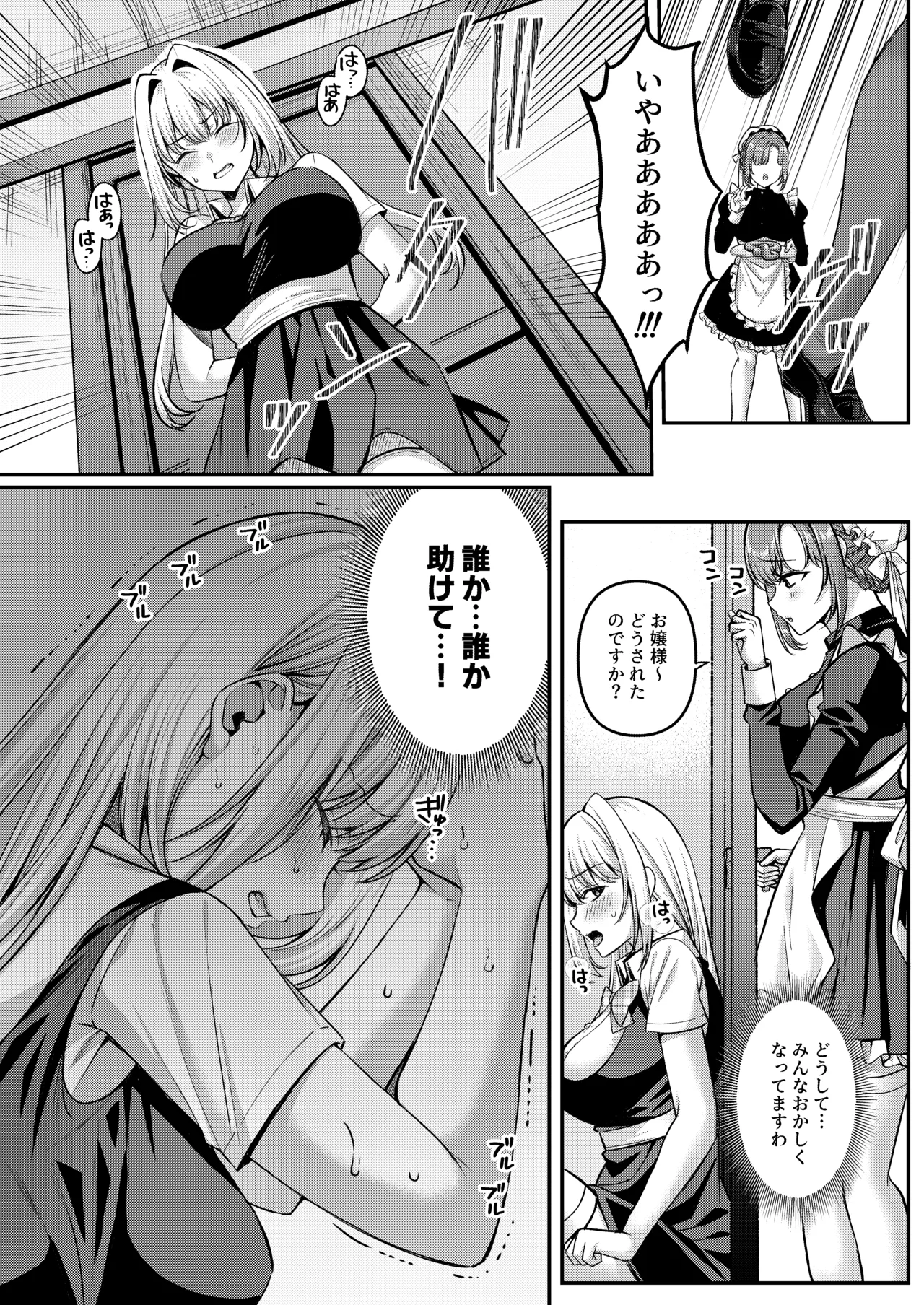 人格排泄!!鬼アクメ総集編 Page.104