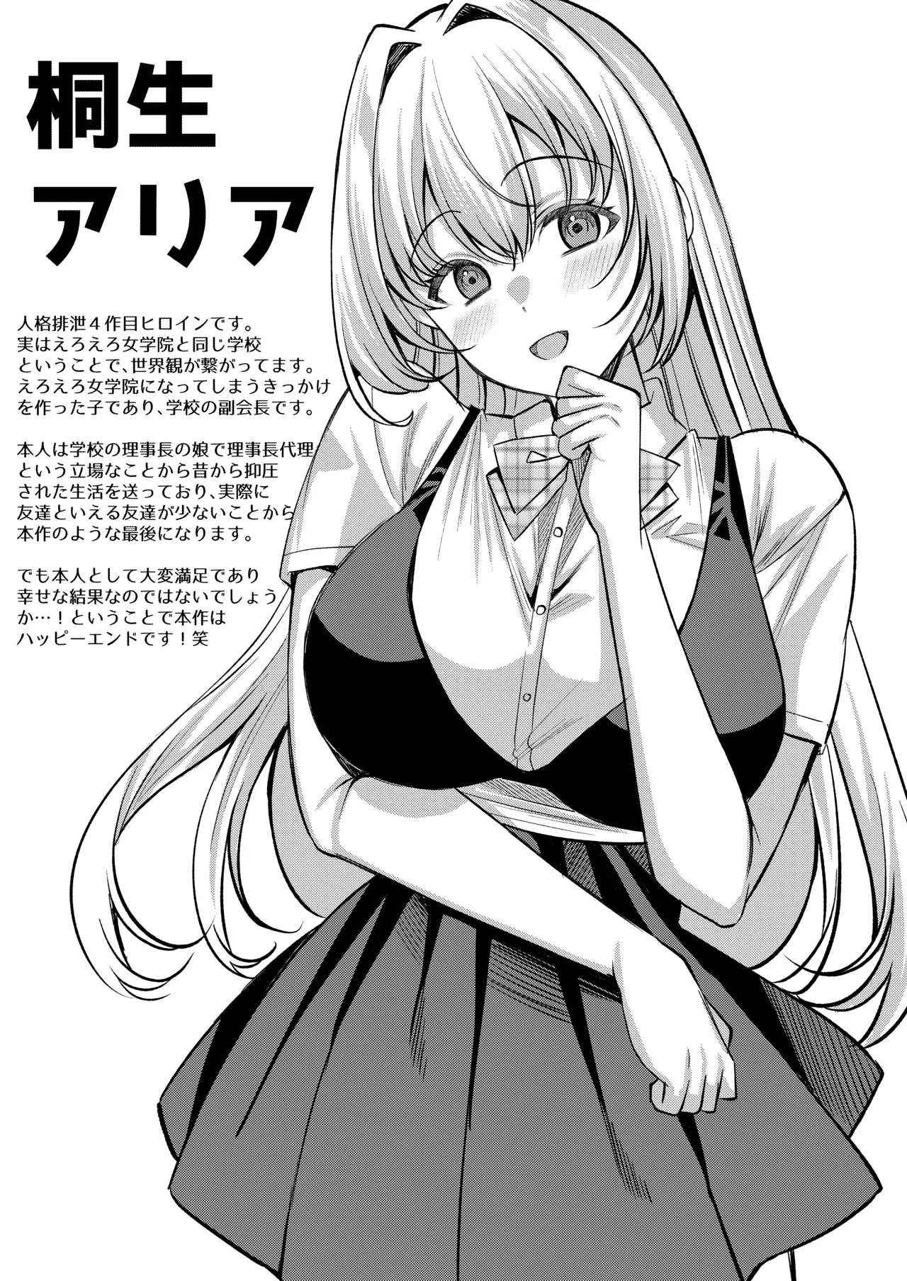 人格排泄!!鬼アクメ総集編 Page.120