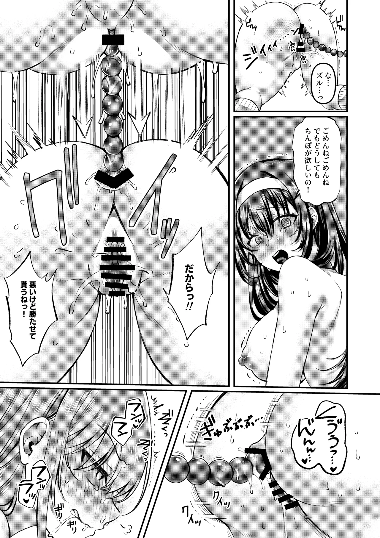 人格排泄!!鬼アクメ総集編 Page.130