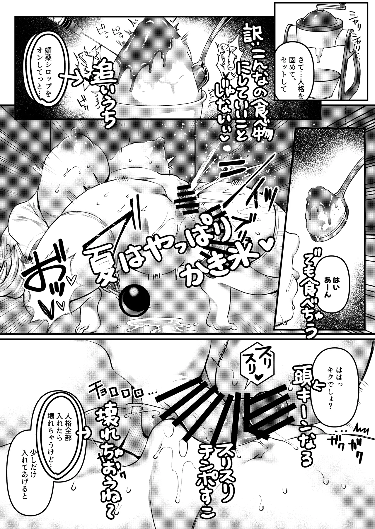 人格排泄!!鬼アクメ総集編 Page.159