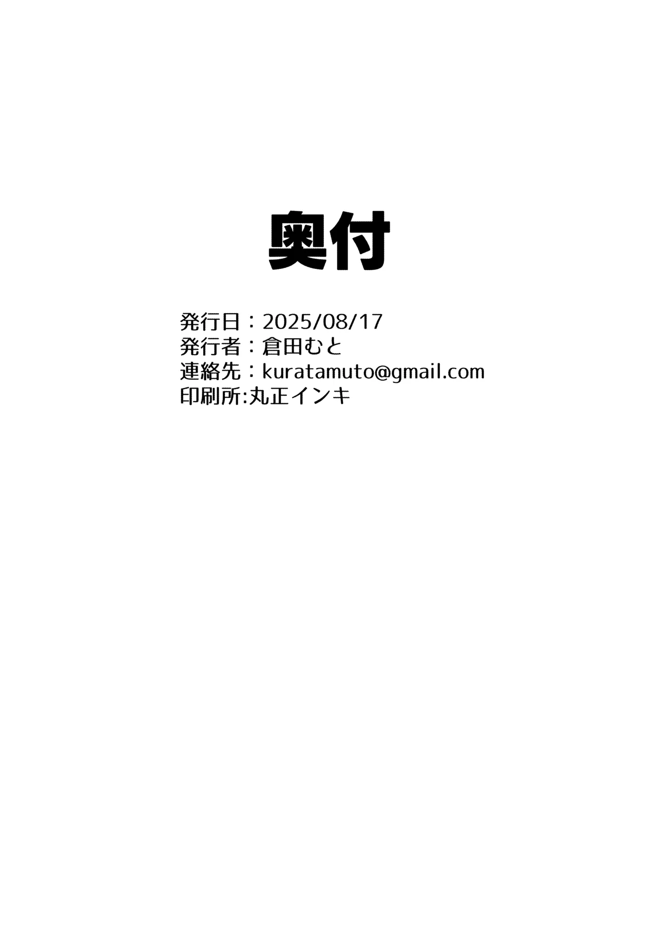 人格排泄!!鬼アクメ総集編 Page.161