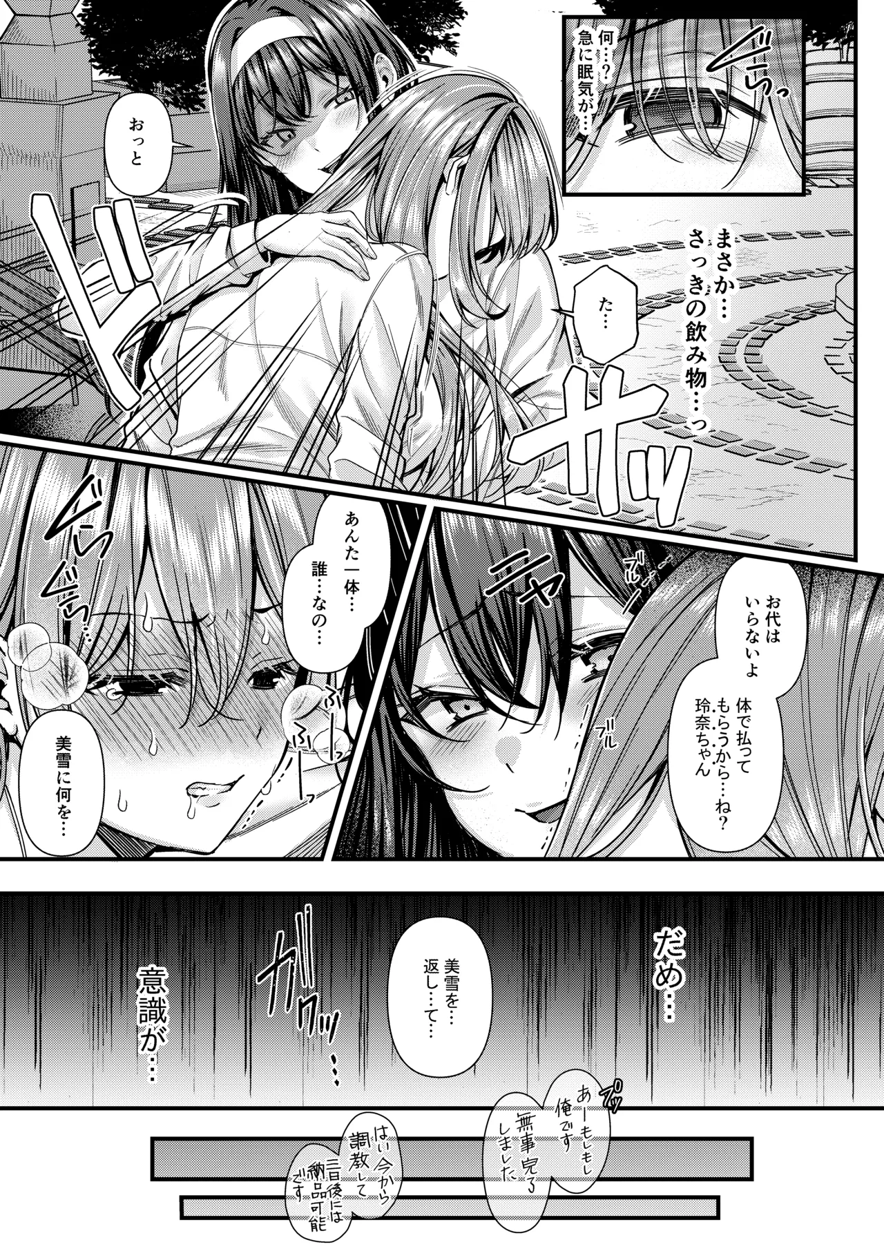 人格排泄!!鬼アクメ総集編 Page.40